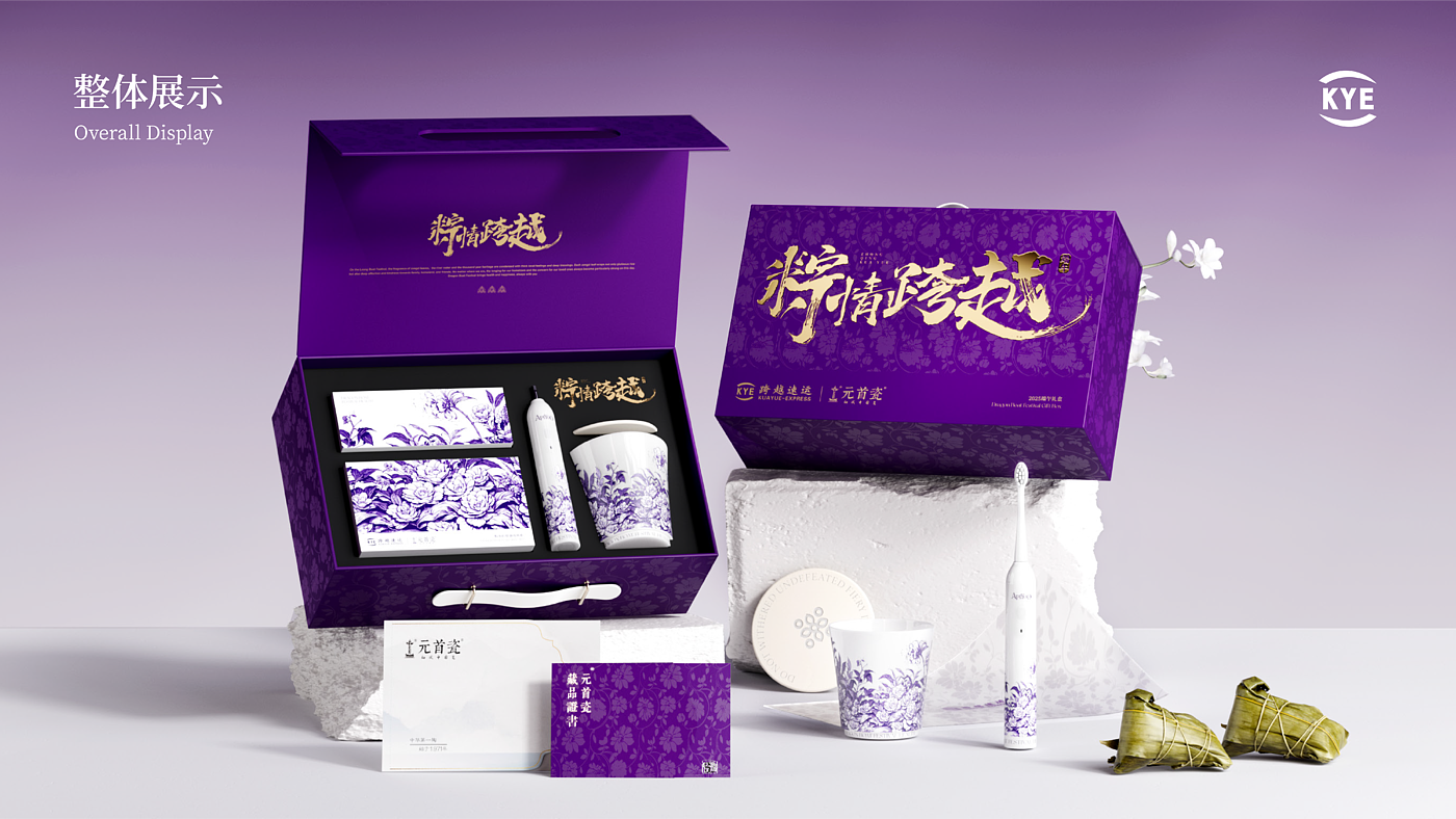packing design，Dragon Boat Festival，Dragon Boat Festival gift box，high-end，senior，purple，Porcelain，toothbrush，