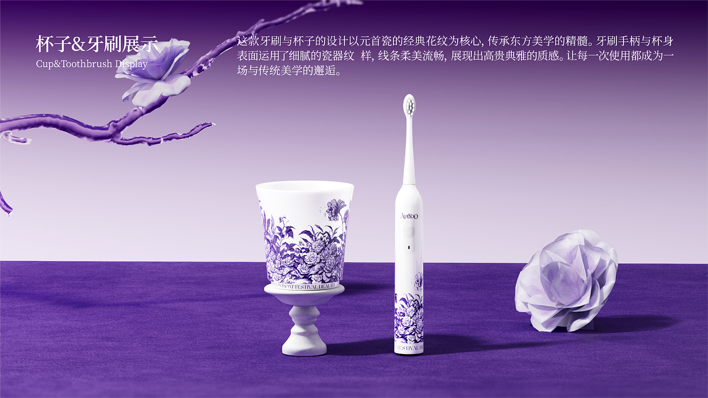 packing design，Dragon Boat Festival，Dragon Boat Festival gift box，high-end，senior，purple，Porcelain，toothbrush，