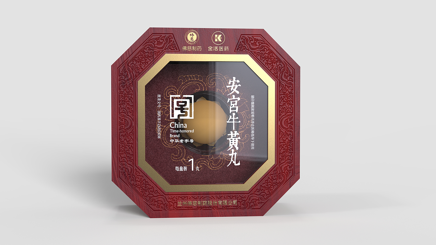 Angong Niuhuang Pills Packaging，Packaging Design of Chinese Medicine，Packaging Design of Prescription Drugs，