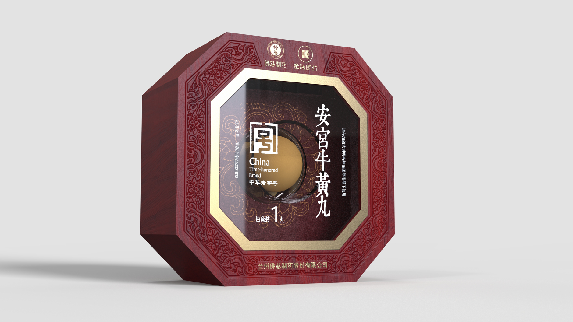 Angong Niuhuang Pills Packaging，Packaging Design of Chinese Medicine，Packaging Design of Prescription Drugs，