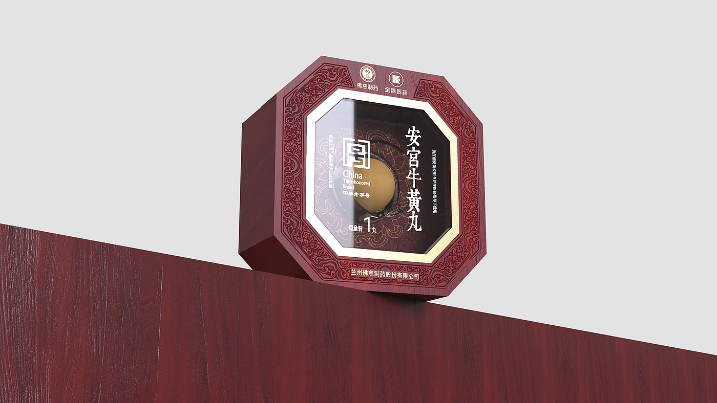 Angong Niuhuang Pills Packaging，Packaging Design of Chinese Medicine，Packaging Design of Prescription Drugs，