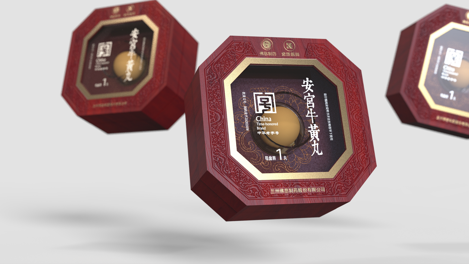 Angong Niuhuang Pills Packaging，Packaging Design of Chinese Medicine，Packaging Design of Prescription Drugs，