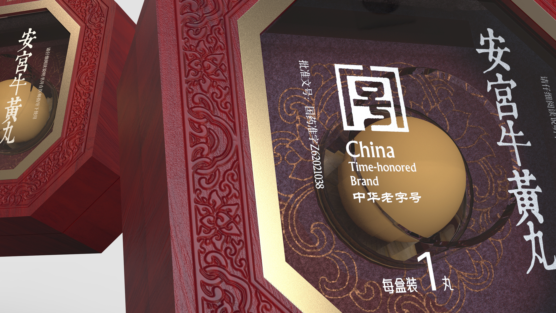 Angong Niuhuang Pills Packaging，Packaging Design of Chinese Medicine，Packaging Design of Prescription Drugs，