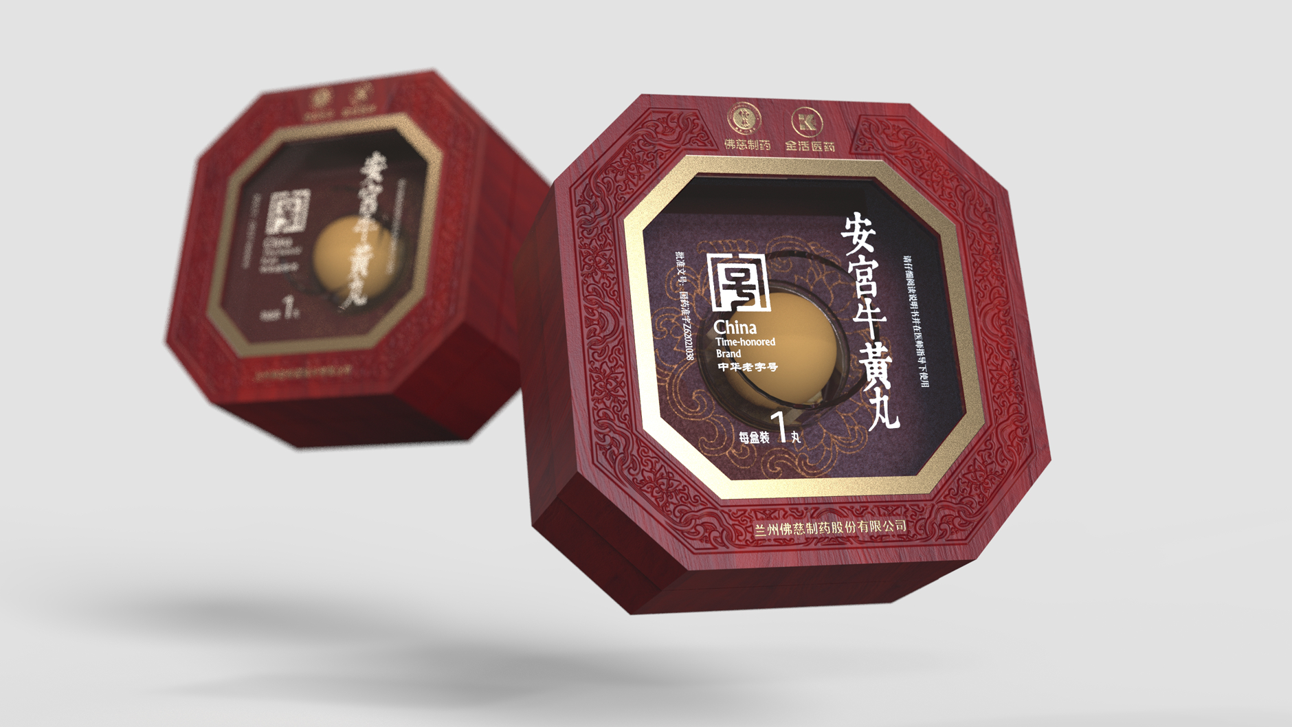Angong Niuhuang Pills Packaging，Packaging Design of Chinese Medicine，Packaging Design of Prescription Drugs，