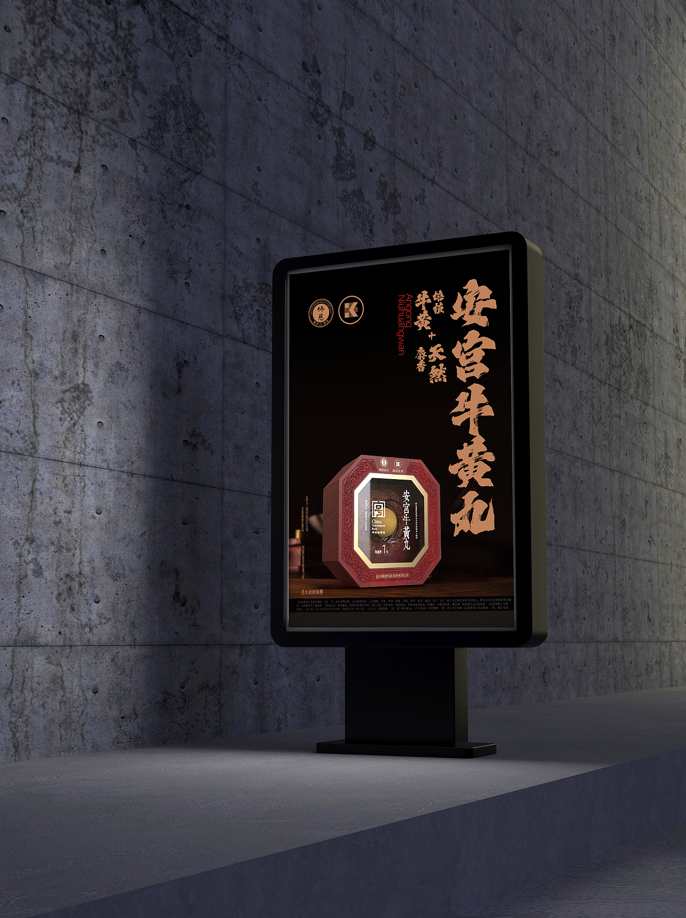 Angong Niuhuang Pills Packaging，Packaging Design of Chinese Medicine，Packaging Design of Prescription Drugs，