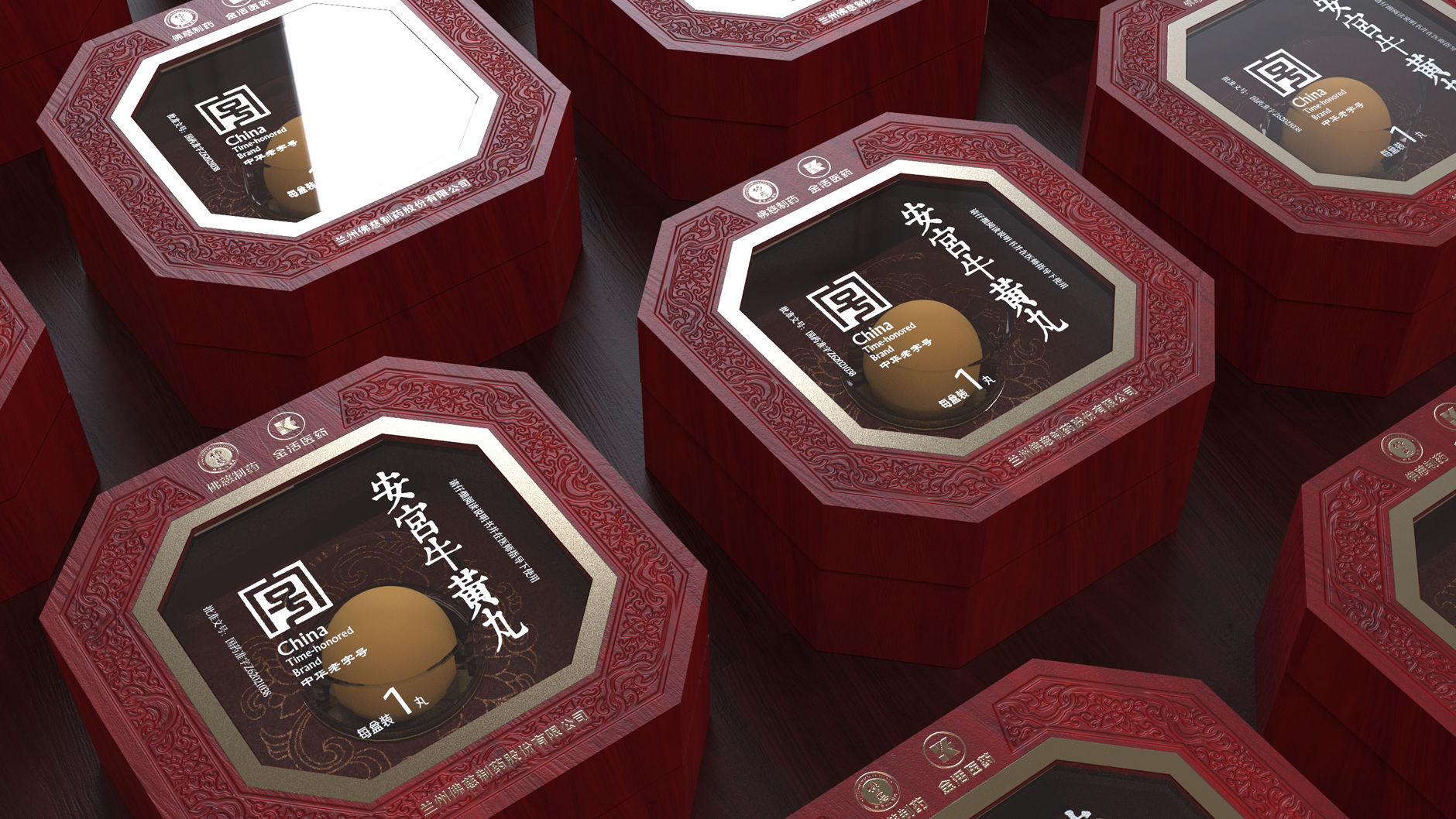 Angong Niuhuang Pills Packaging，Packaging Design of Chinese Medicine，Packaging Design of Prescription Drugs，