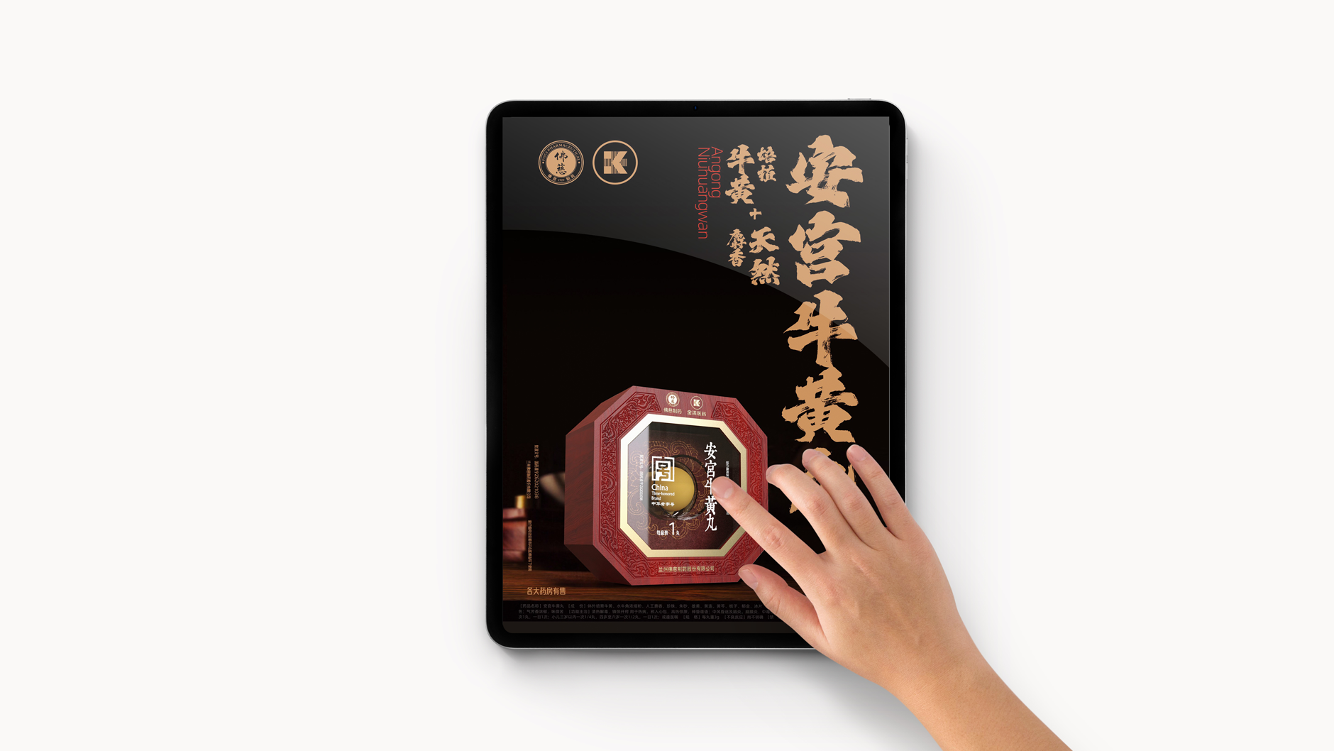 Angong Niuhuang Pills Packaging，Packaging Design of Chinese Medicine，Packaging Design of Prescription Drugs，