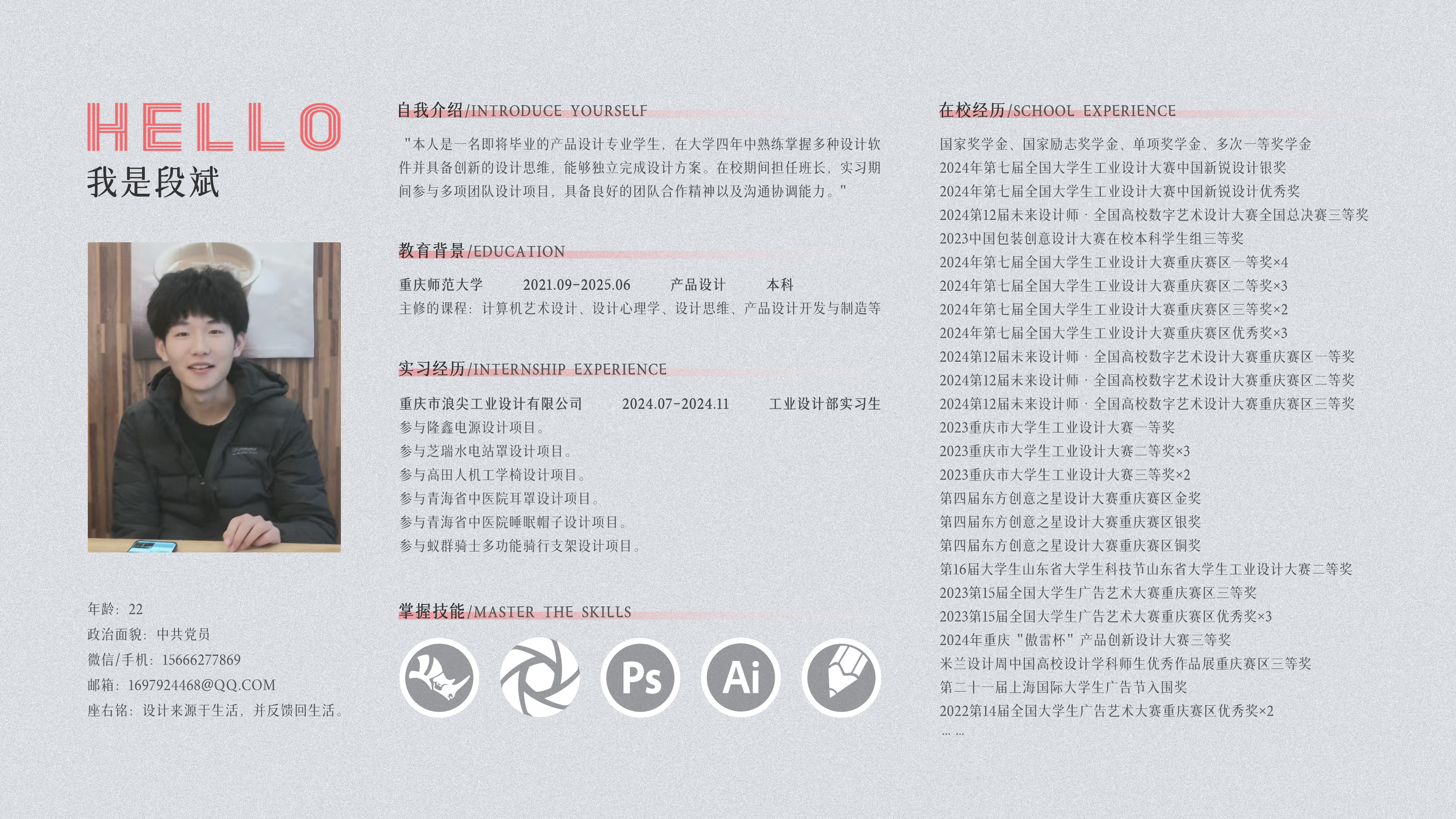 sample reels，job wanted，product design，