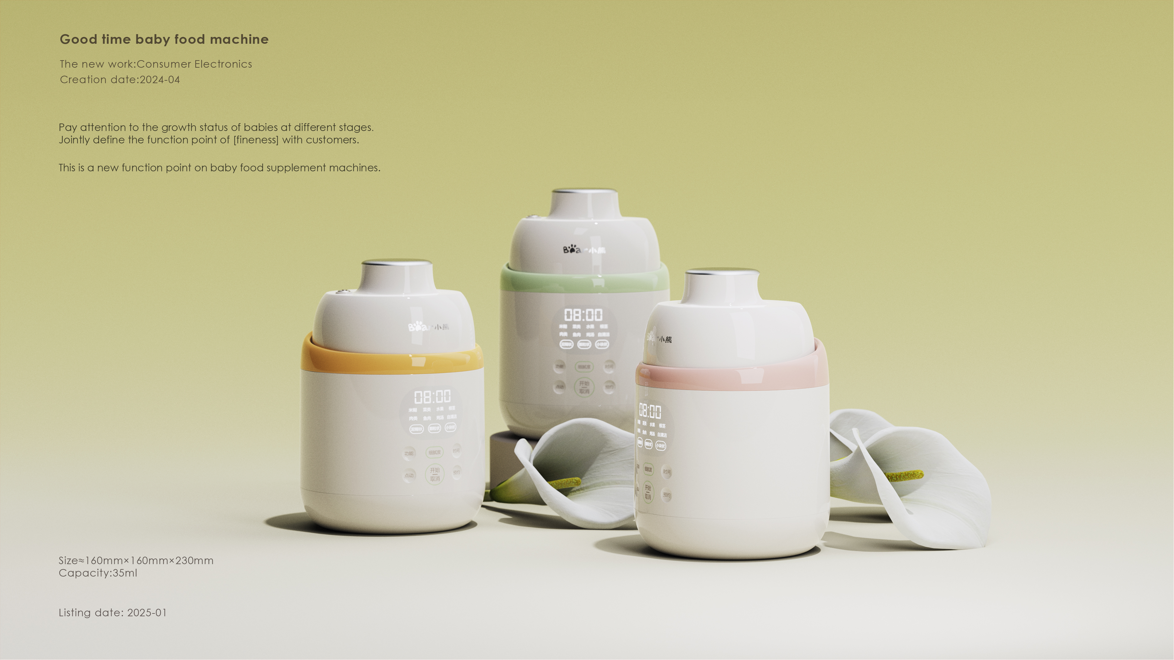 Degree design，industrial design，product design，Bear electric appliance，Auxiliary food machine，food processor，Mother and baby，