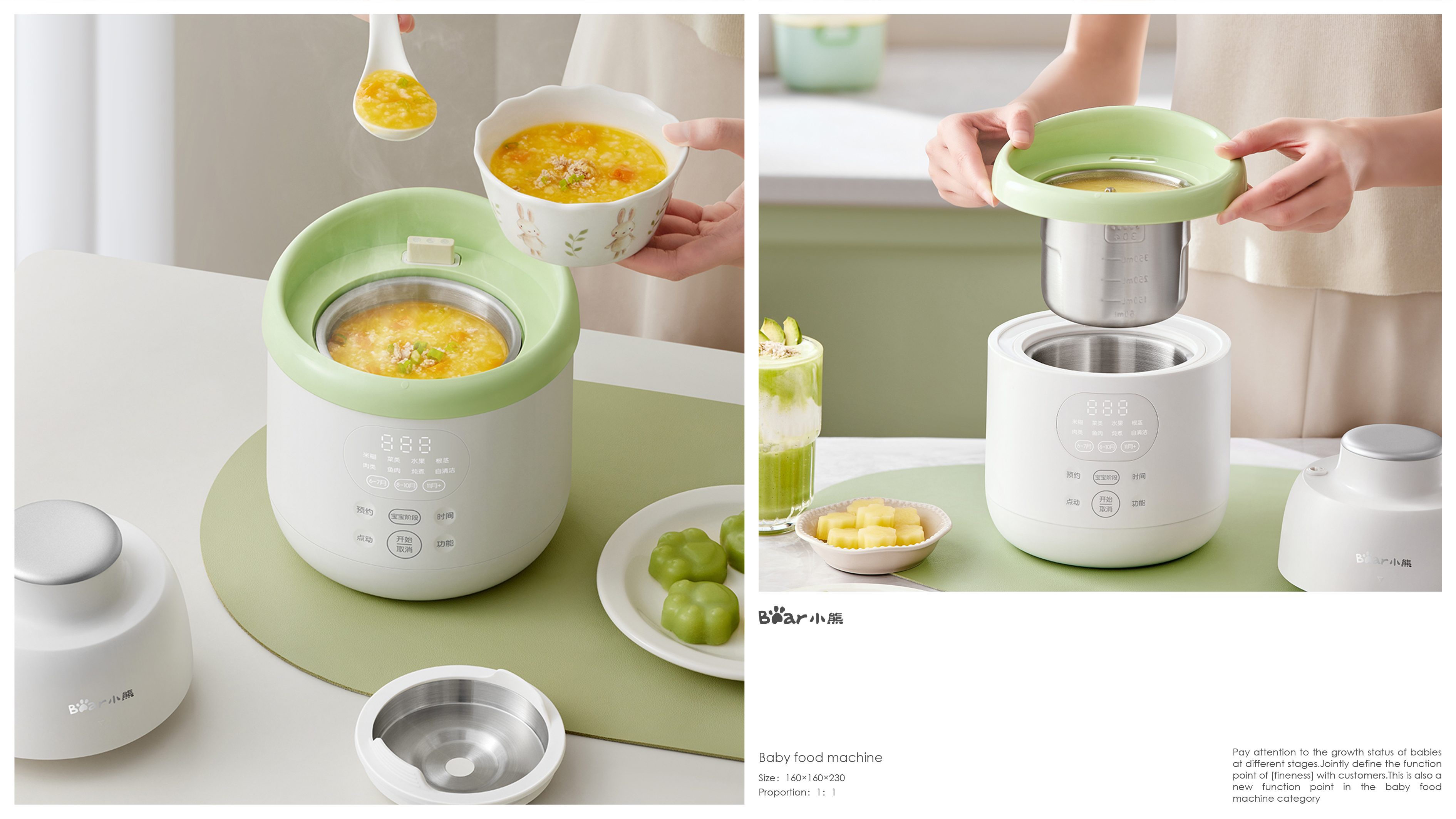 Degree design，industrial design，product design，Bear electric appliance，Auxiliary food machine，food processor，Mother and baby，