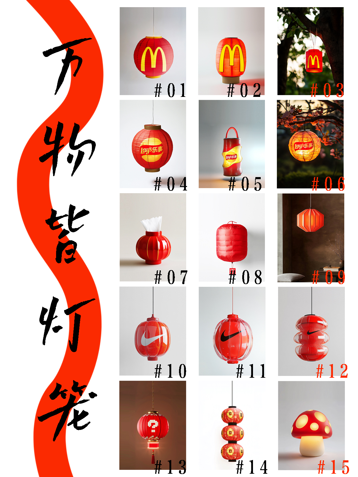 industrial design，lantern，Interesting design，Cultural and creative design，Peripheral design，