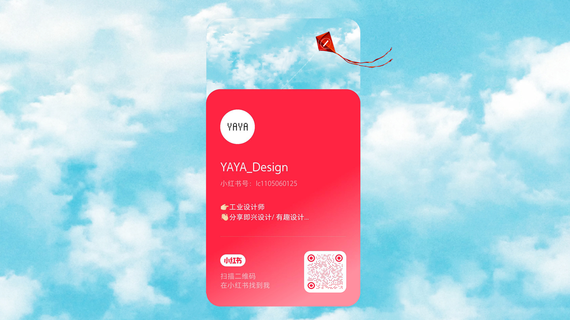 industrial design，Interesting design，Design sharing，product design，love，