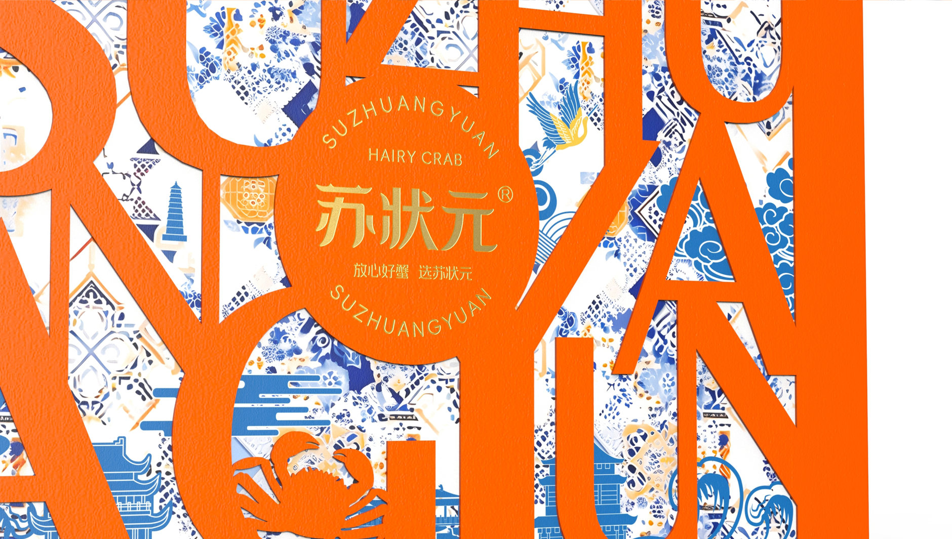 Yangcheng Lake Hairy Crab Gift Box，Hairy crab gift box packaging，Hairy Crab Packaging Design，