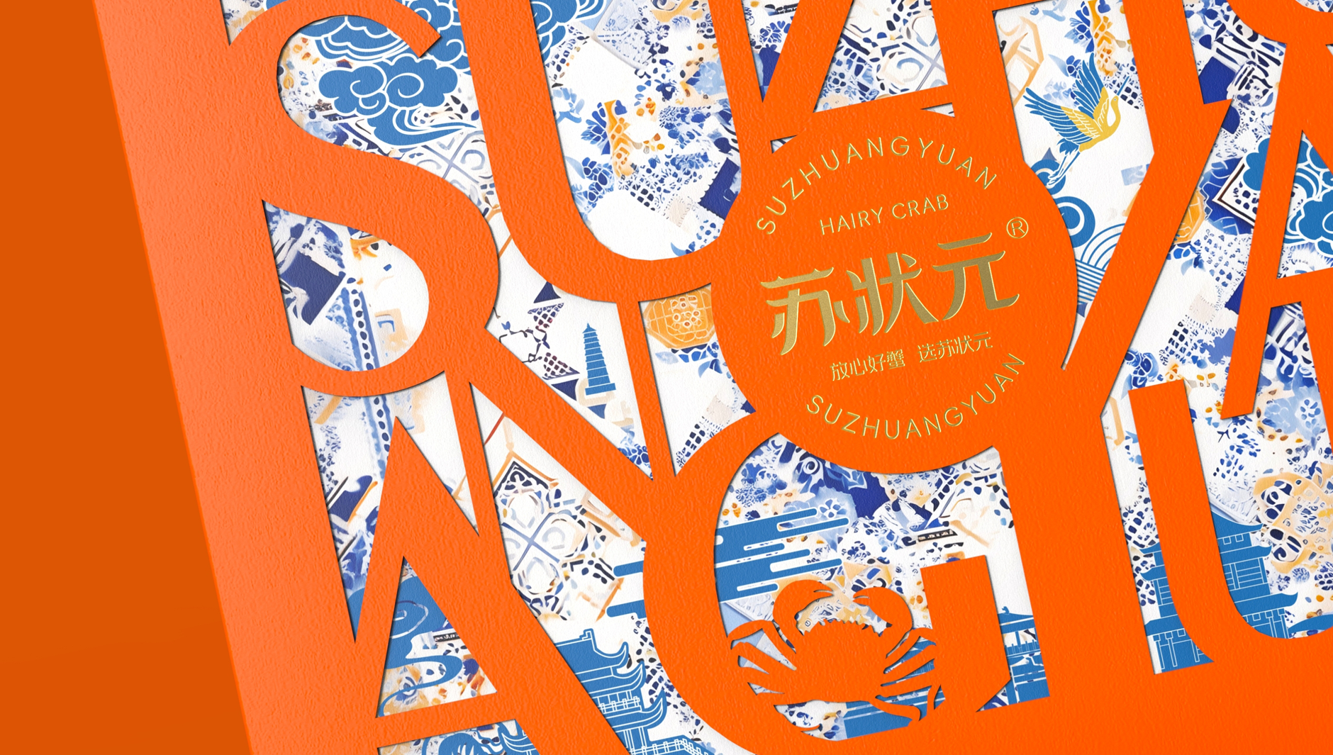 Yangcheng Lake Hairy Crab Gift Box，Hairy crab gift box packaging，Hairy Crab Packaging Design，