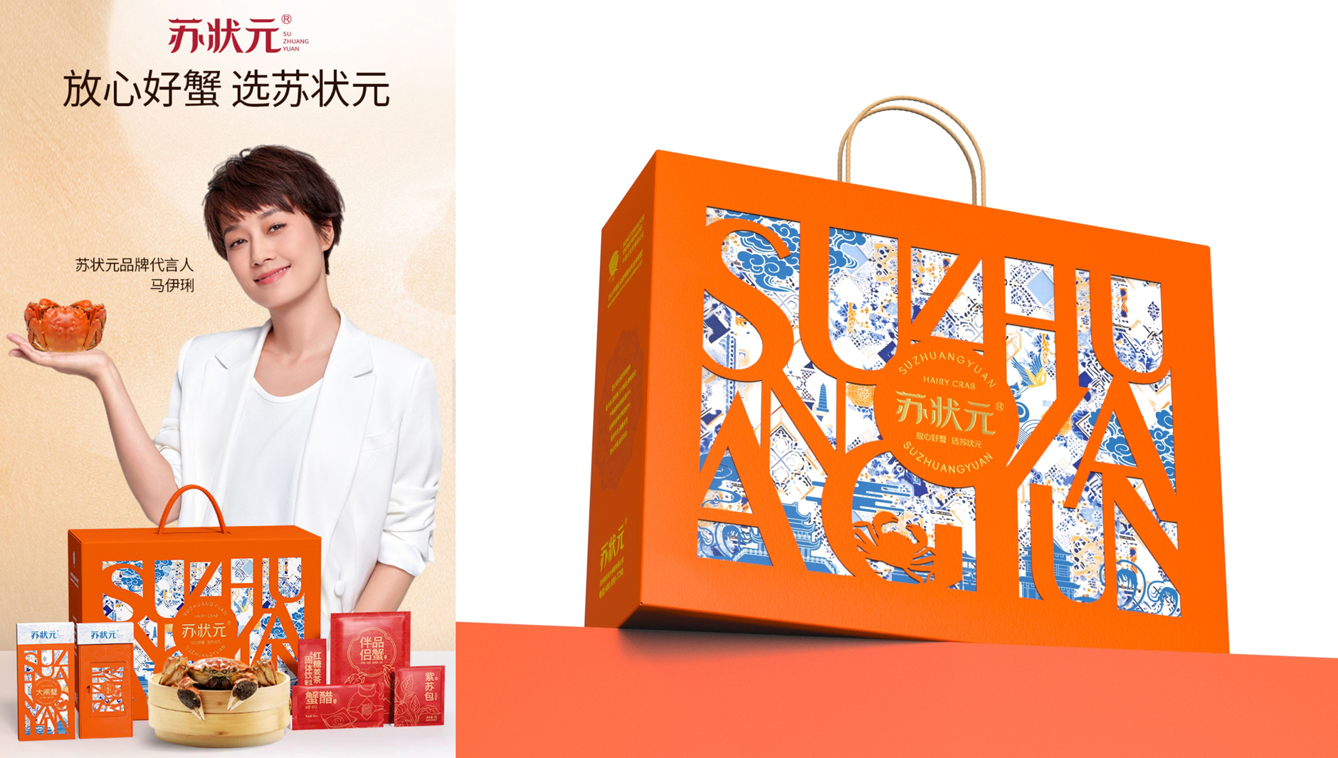 Yangcheng Lake Hairy Crab Gift Box，Hairy crab gift box packaging，Hairy Crab Packaging Design，