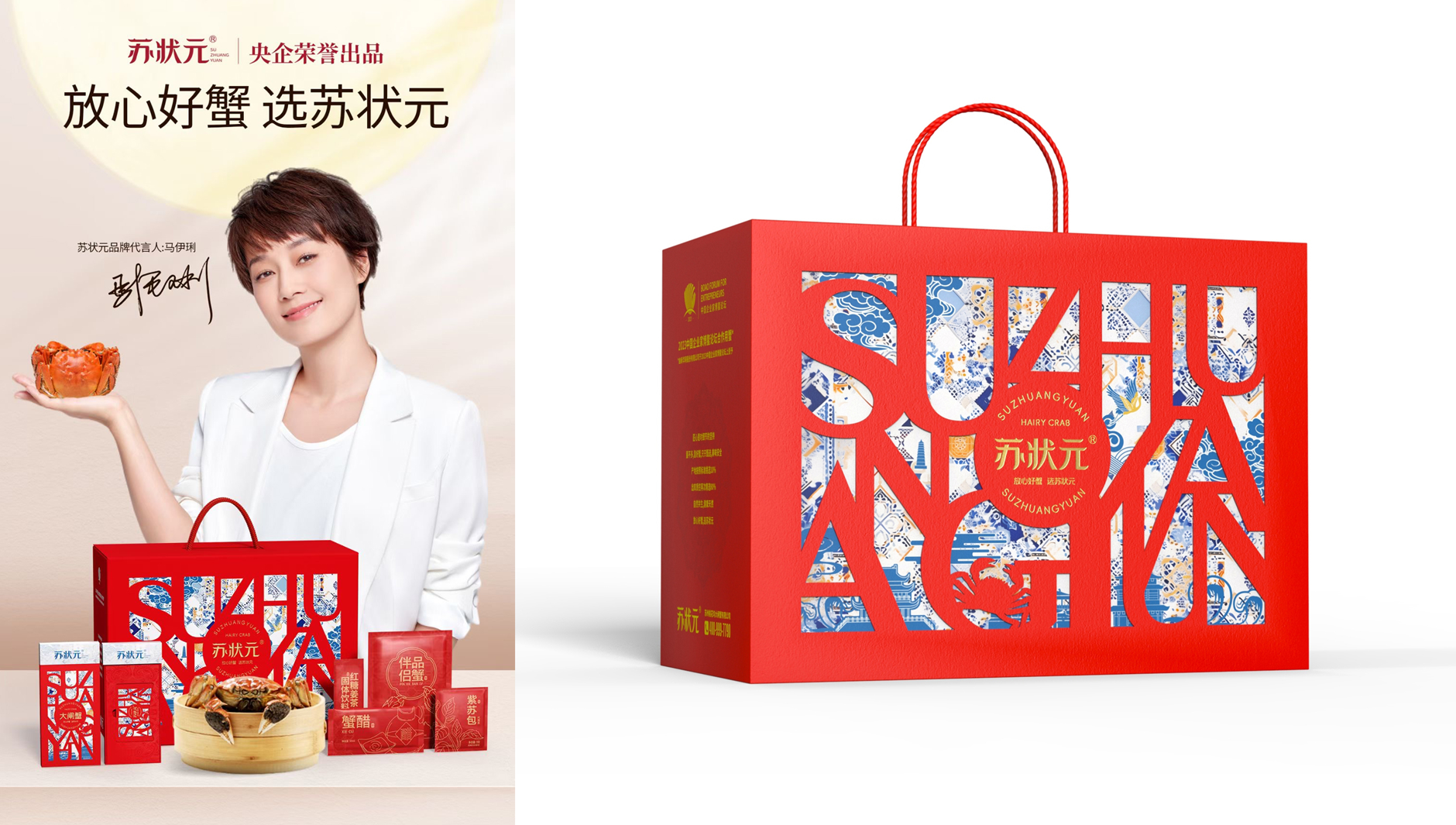 Yangcheng Lake Hairy Crab Gift Box，Hairy crab gift box packaging，Hairy Crab Packaging Design，