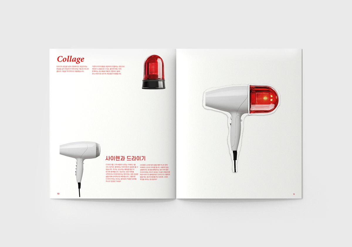 ed! t，Household Electric Appliances，Electronics，industrial design，