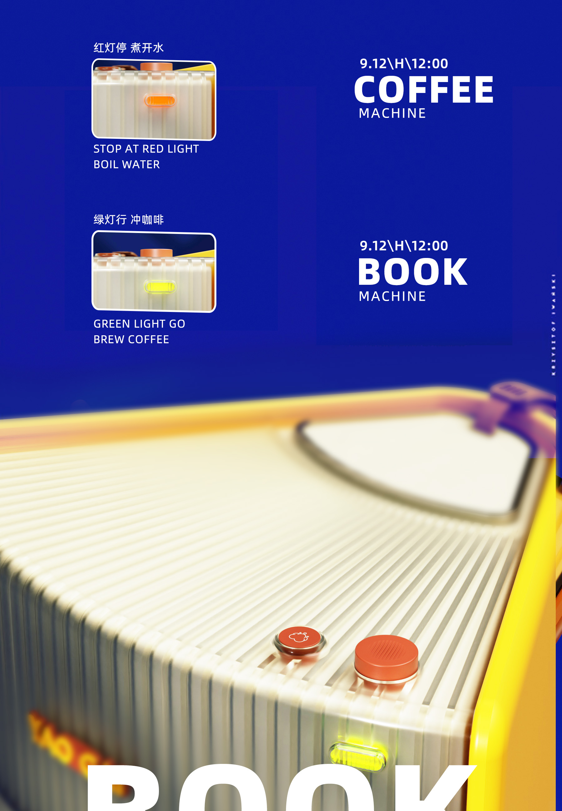 book，Coffee machine，small home appliances，product design，level of appearance，Coffee，