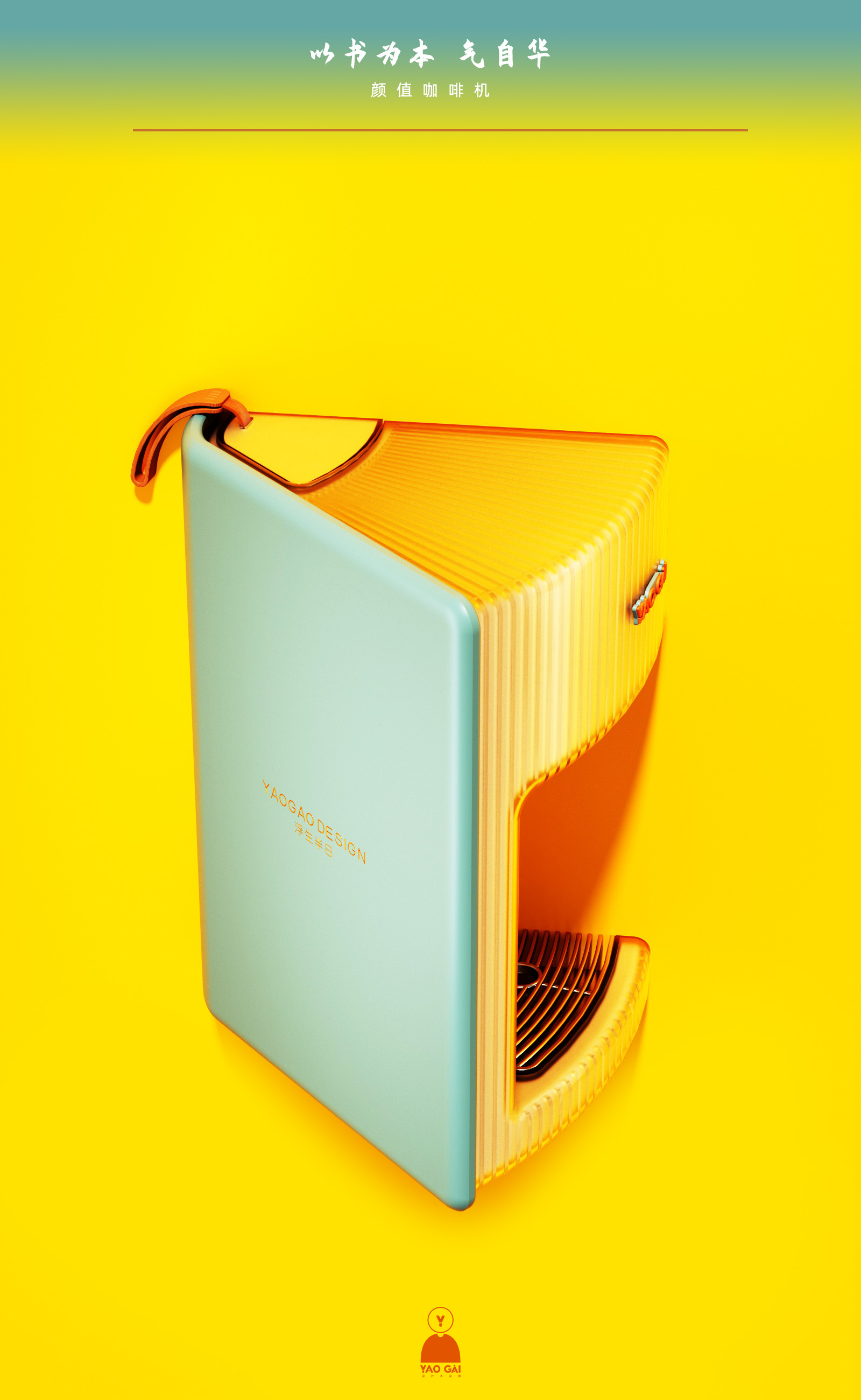 book，Coffee machine，small home appliances，product design，level of appearance，Coffee，
