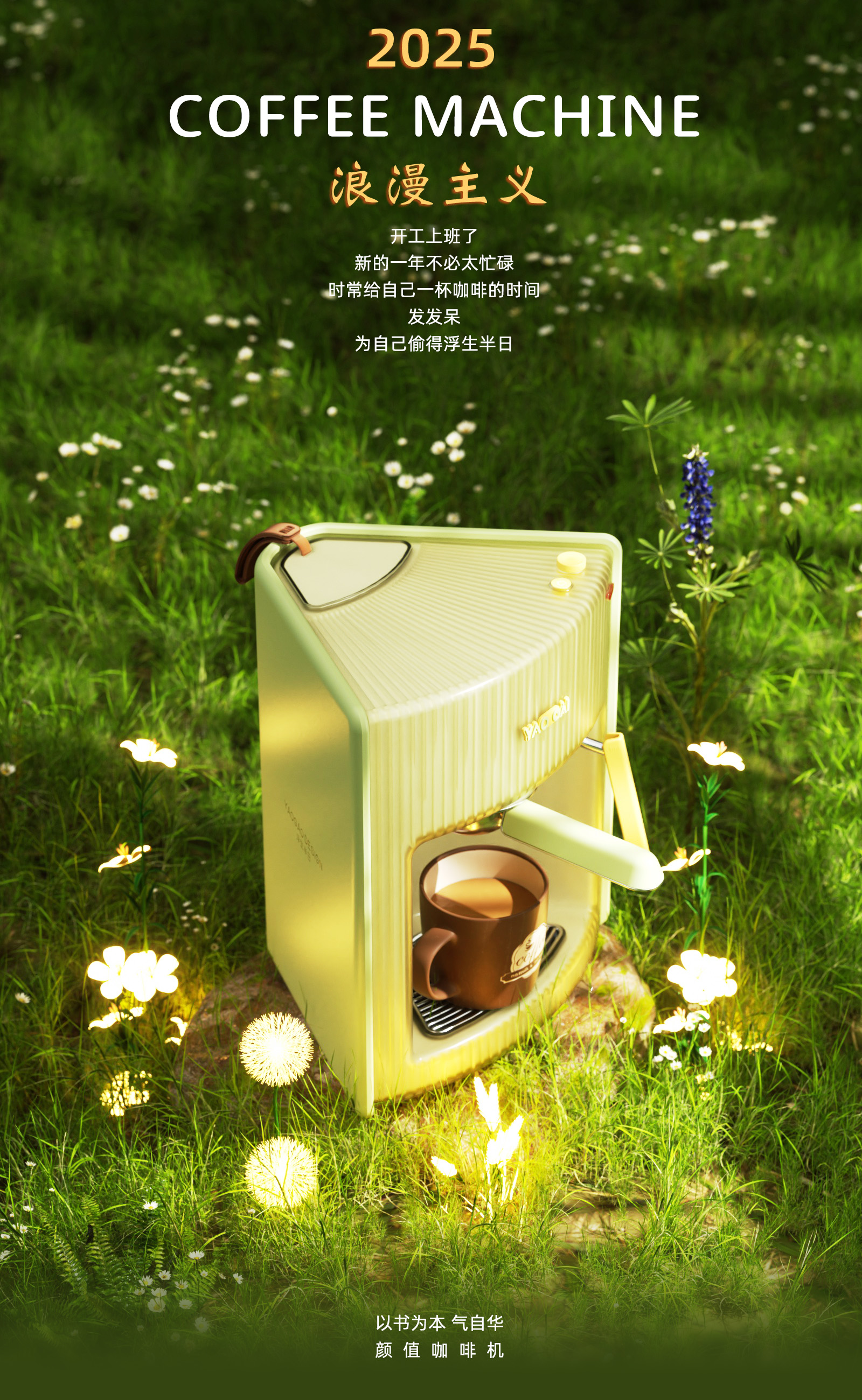 book，Coffee machine，small home appliances，product design，level of appearance，Coffee，