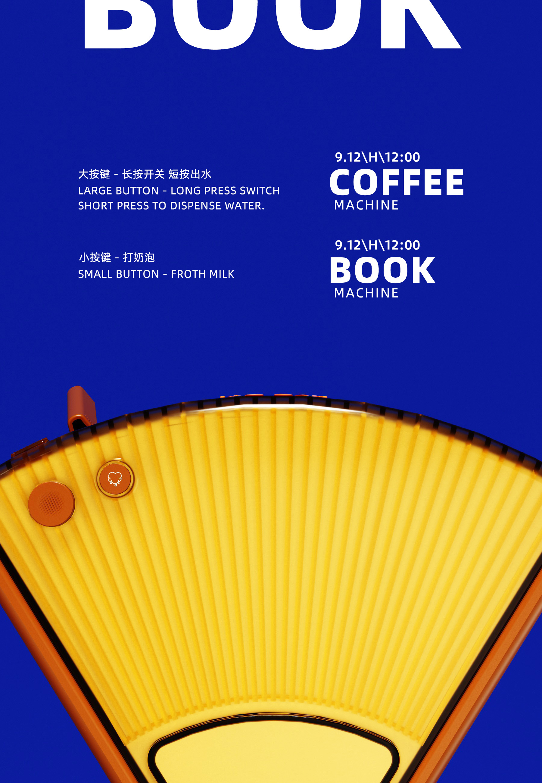 book，Coffee machine，small home appliances，product design，level of appearance，Coffee，
