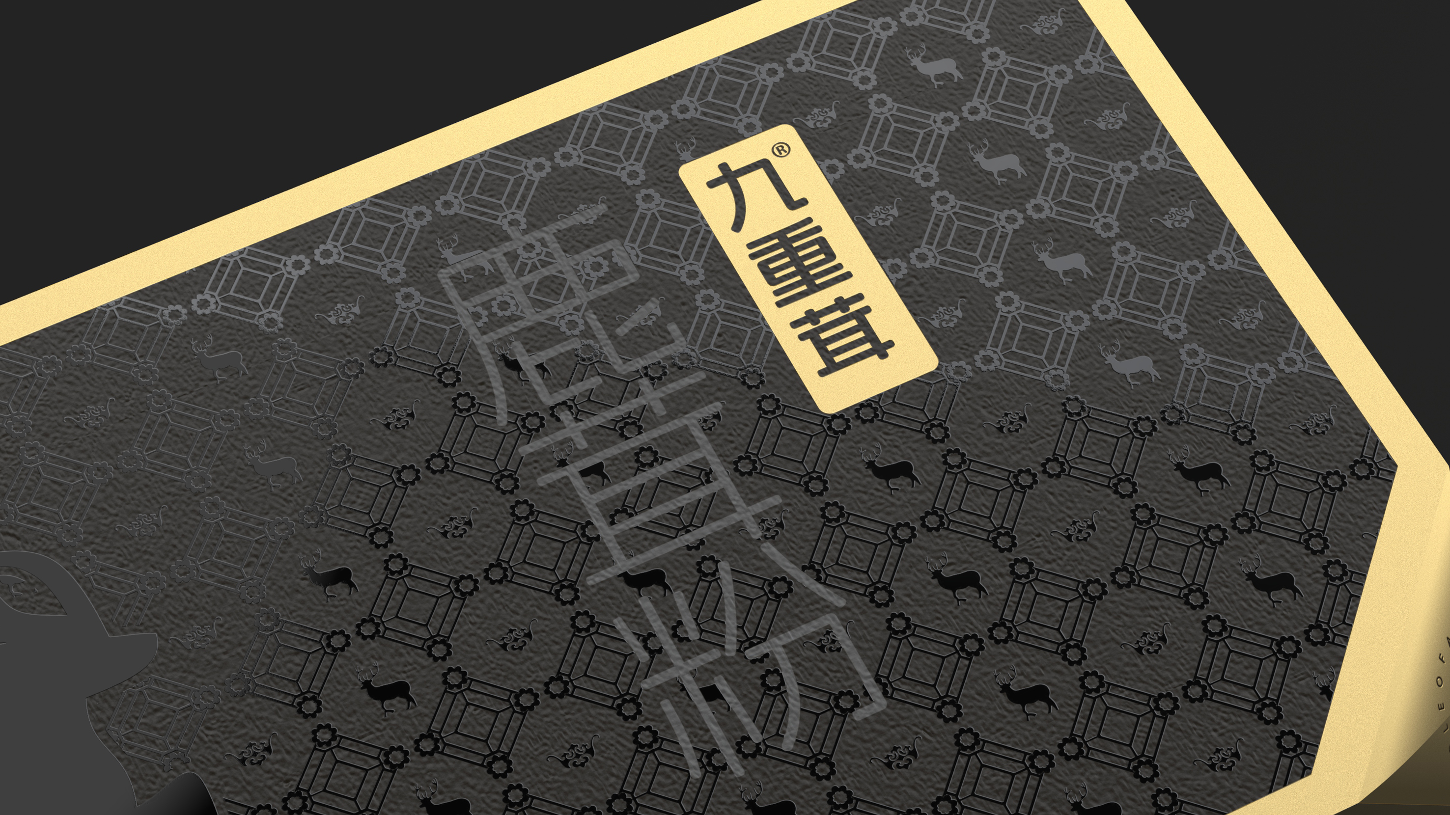 Nine-weight antler antler powder packaging，Deer antler powder gift box packaging design，Packaging design of health products，