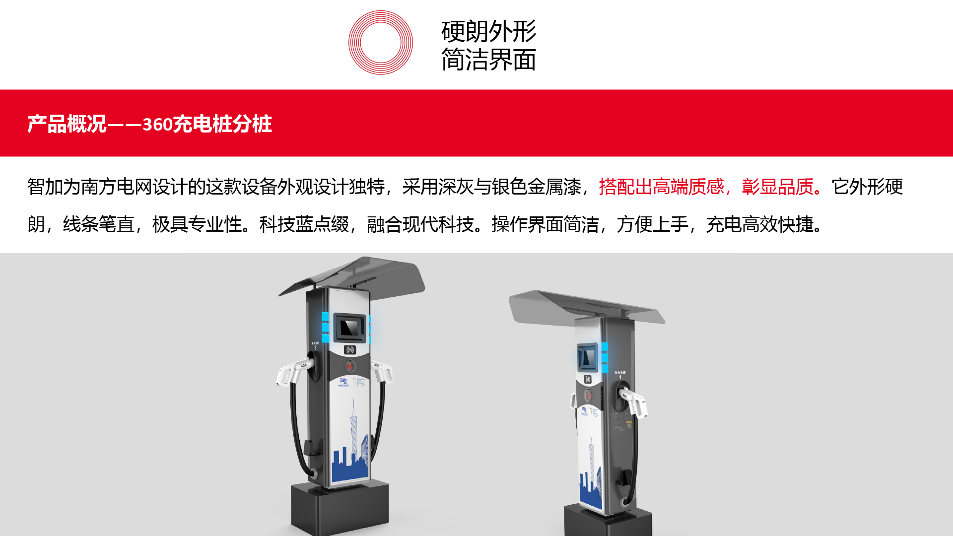 Efficient and convenient，Charging pile，gray silver color matching，Hard Shape，Modern technology，Efficient and convenient，