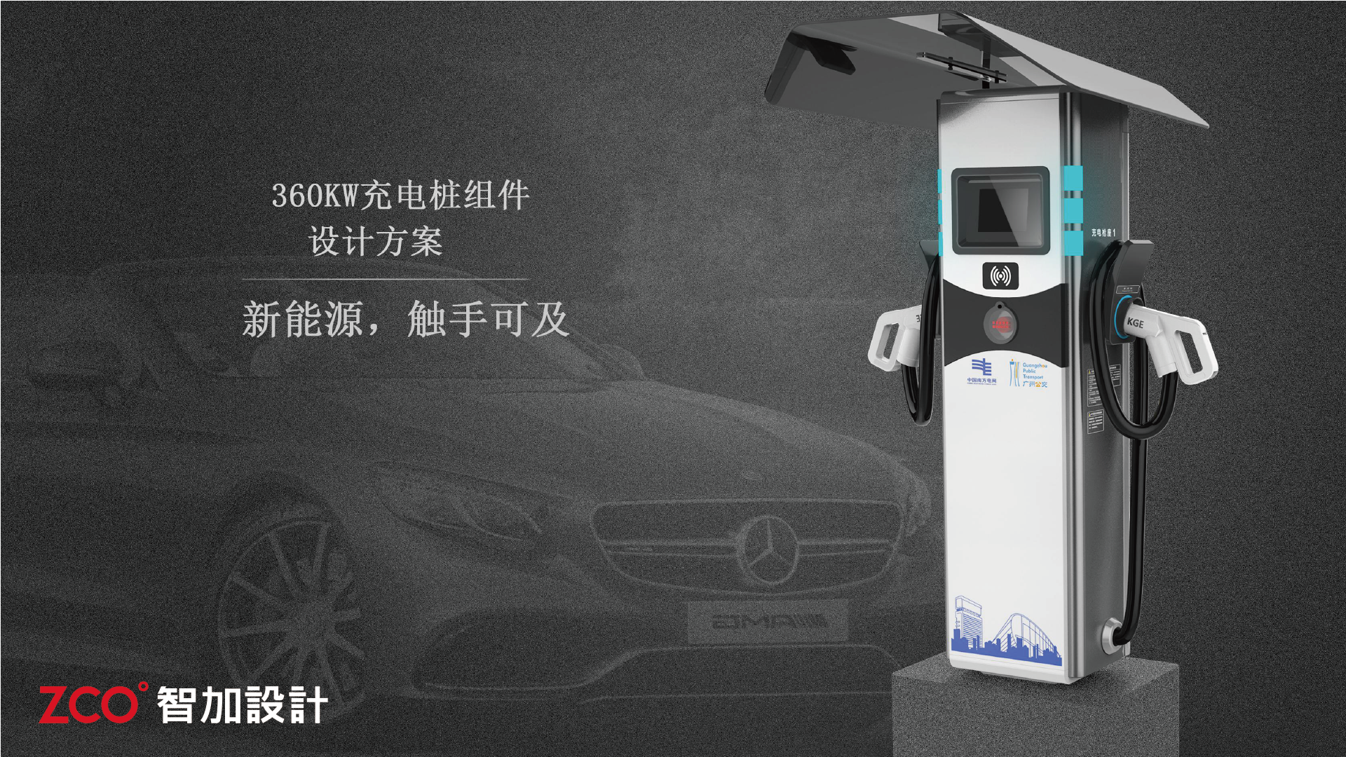 Efficient and convenient，Charging pile，gray silver color matching，Hard Shape，Modern technology，Efficient and convenient，