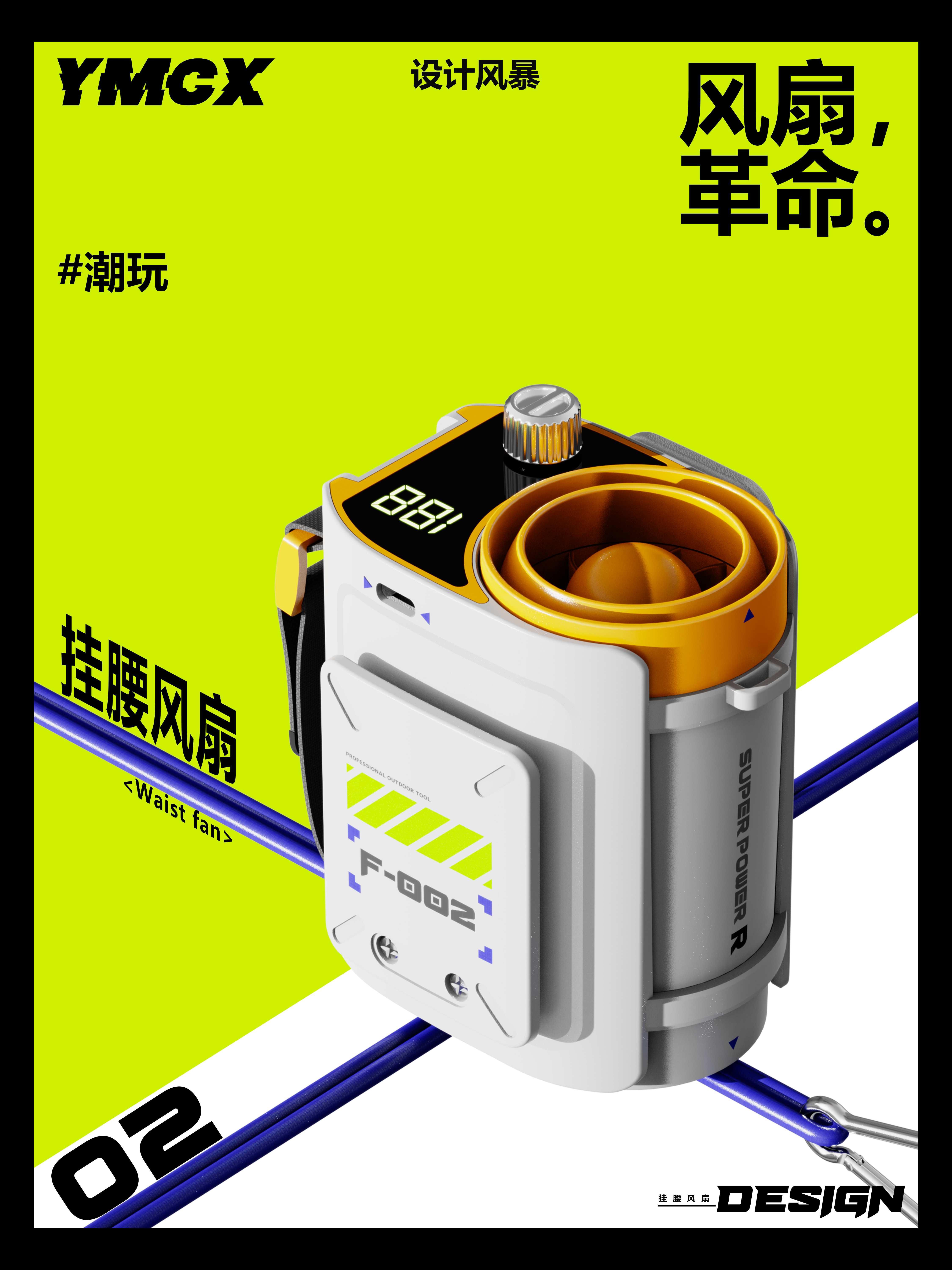 Hanging waist fan，industrial design，Outdoor fan，Camping Fan，Gift-giving essential，Fan，Handheld fan，Hanging neck fan，