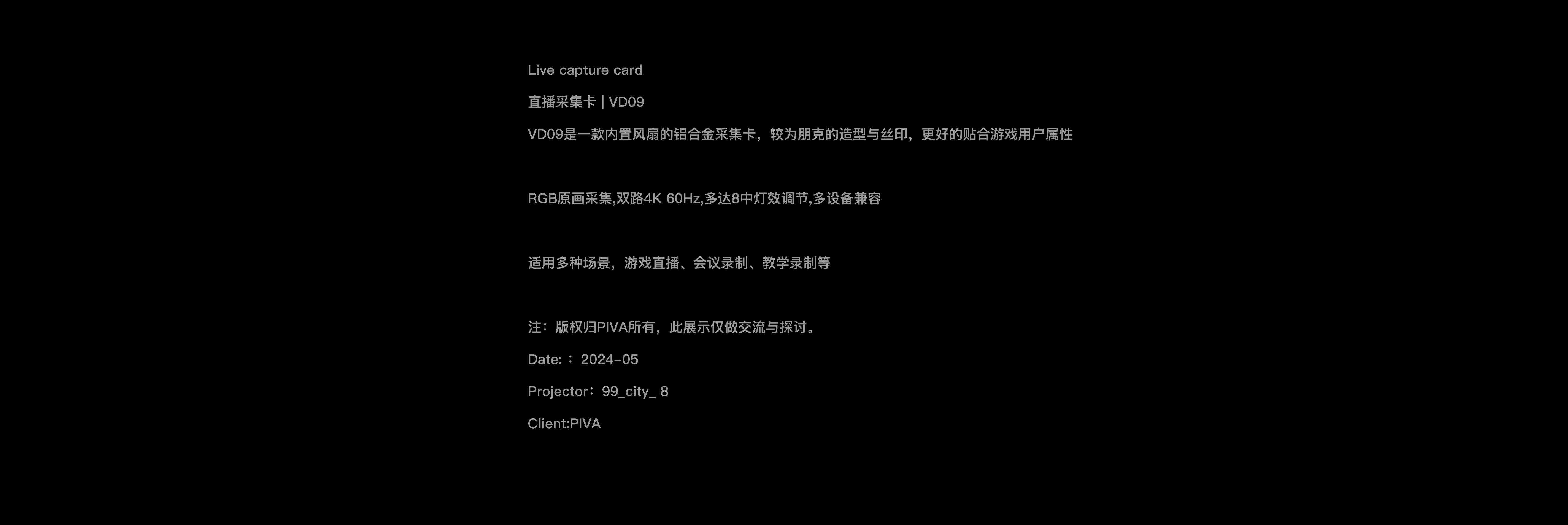 acquisition card，Live Acquisition Card，Video capture，Docking station，PIVA，Paiwei，