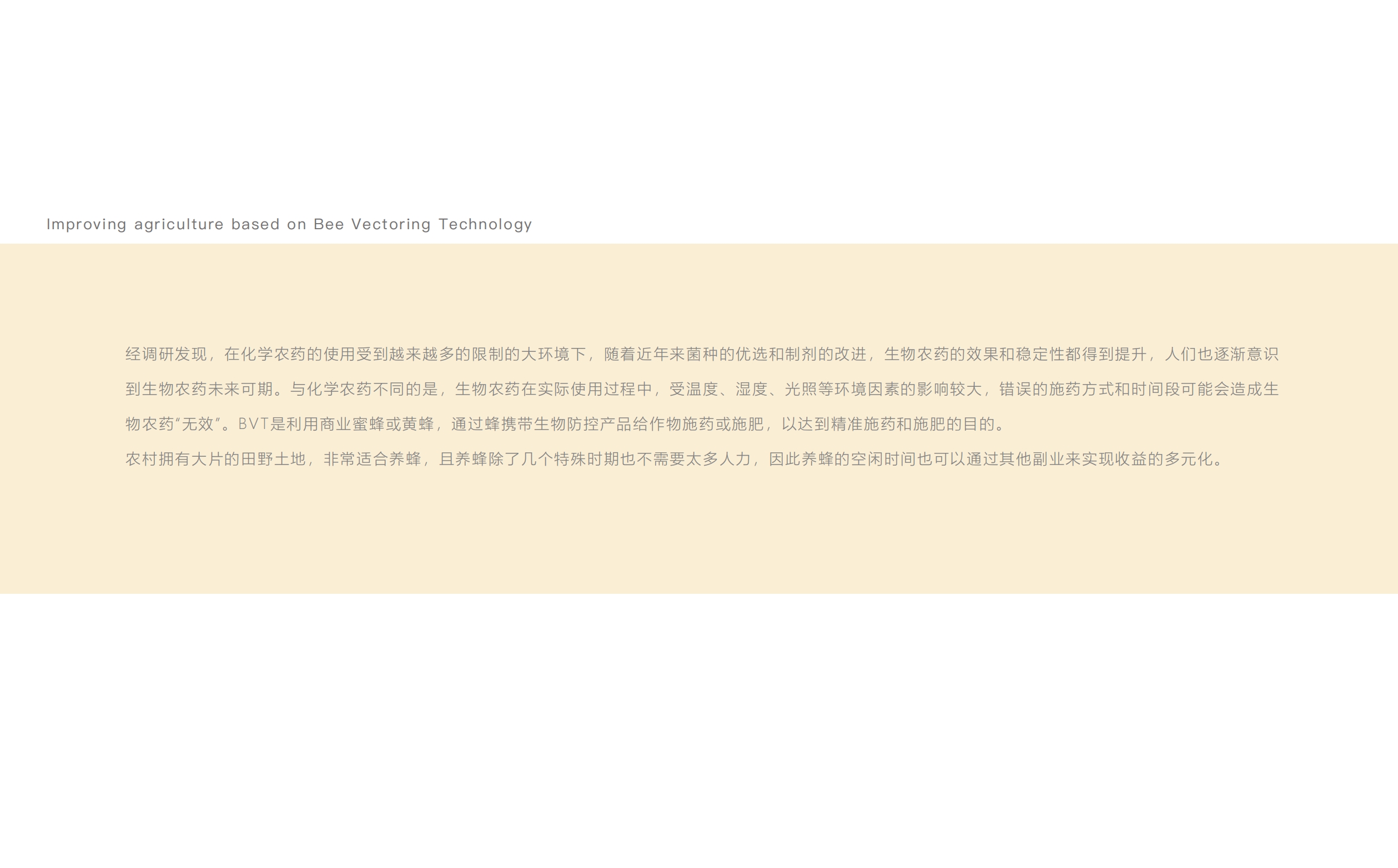 industrial design，product design，Original design，Agricultural products，biological prevention and control，