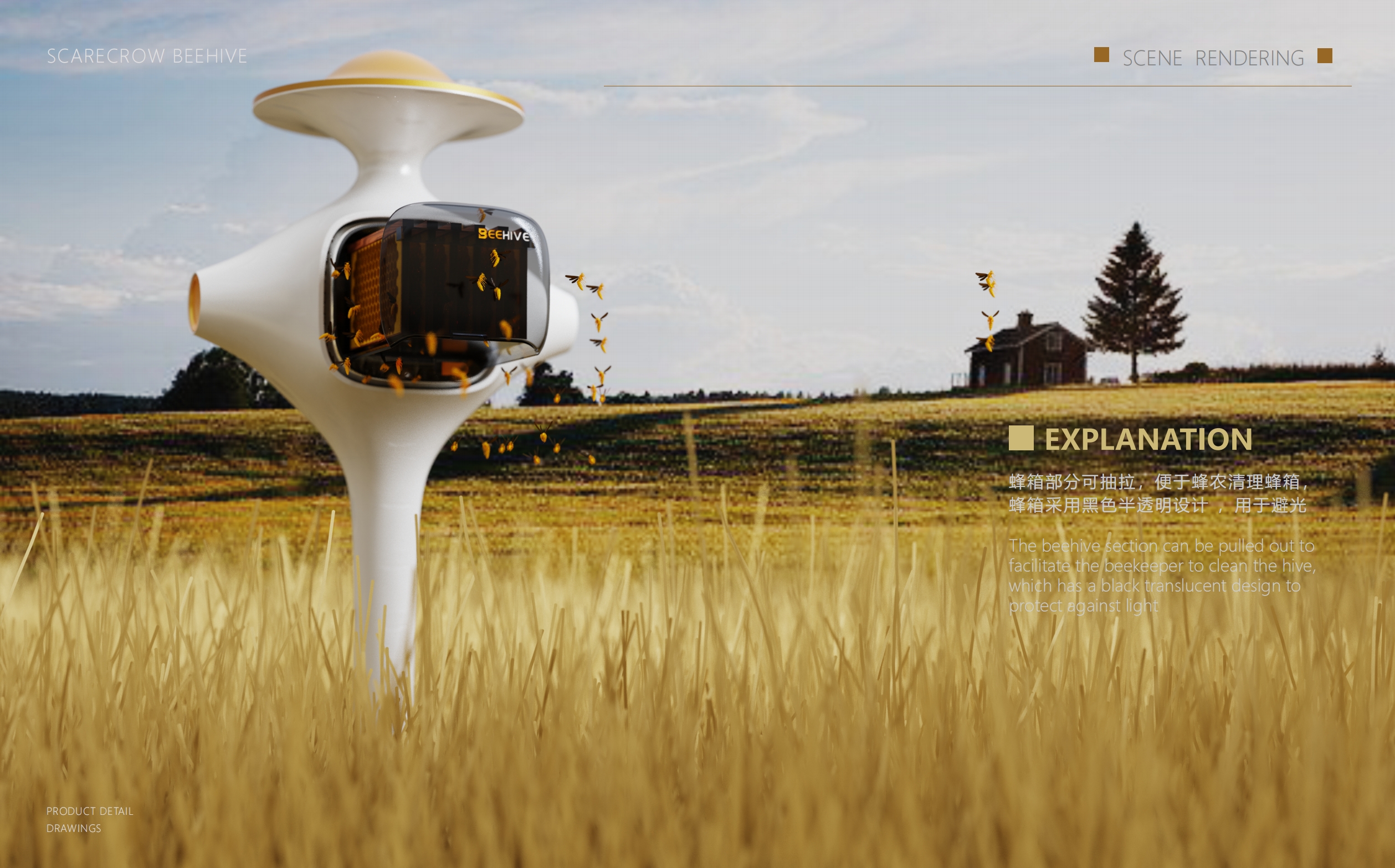 industrial design，product design，Original design，Agricultural products，biological prevention and control，