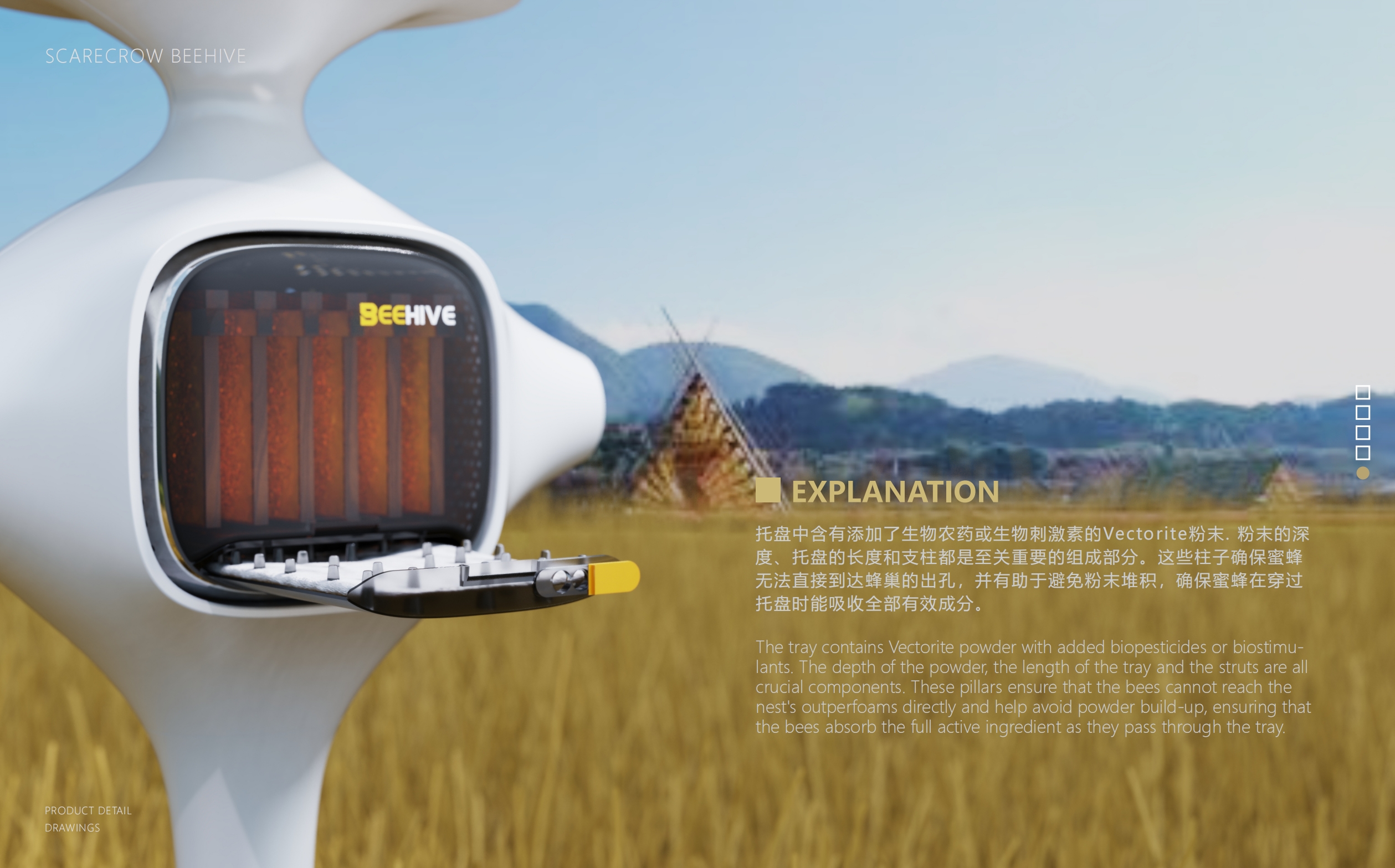 industrial design，product design，Original design，Agricultural products，biological prevention and control，