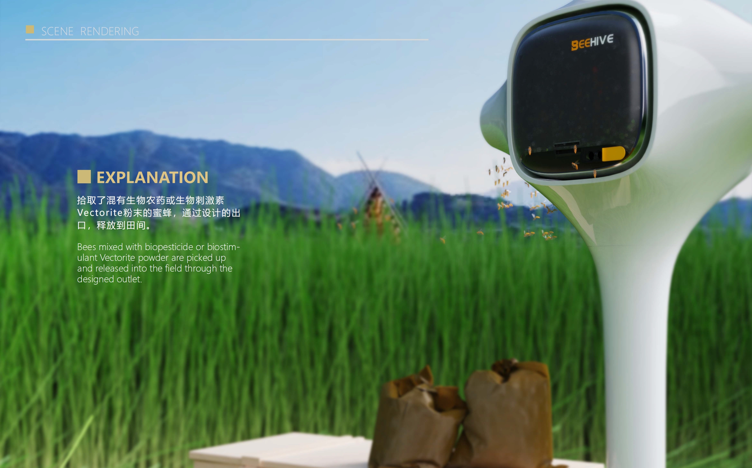 industrial design，product design，Original design，Agricultural products，biological prevention and control，