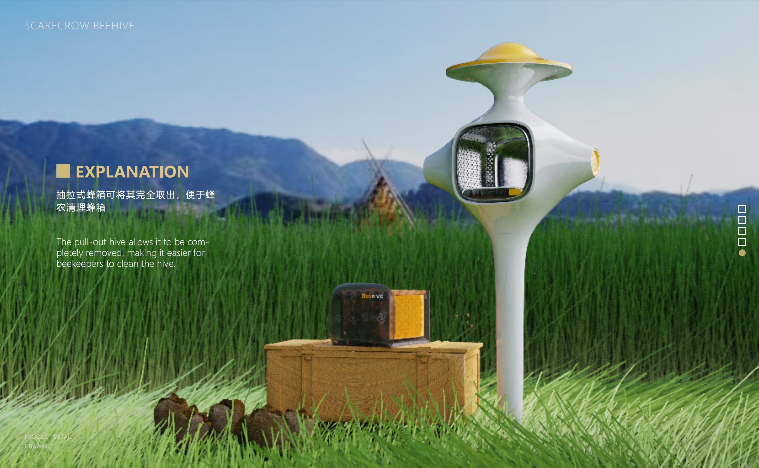 industrial design，product design，Original design，Agricultural products，biological prevention and control，