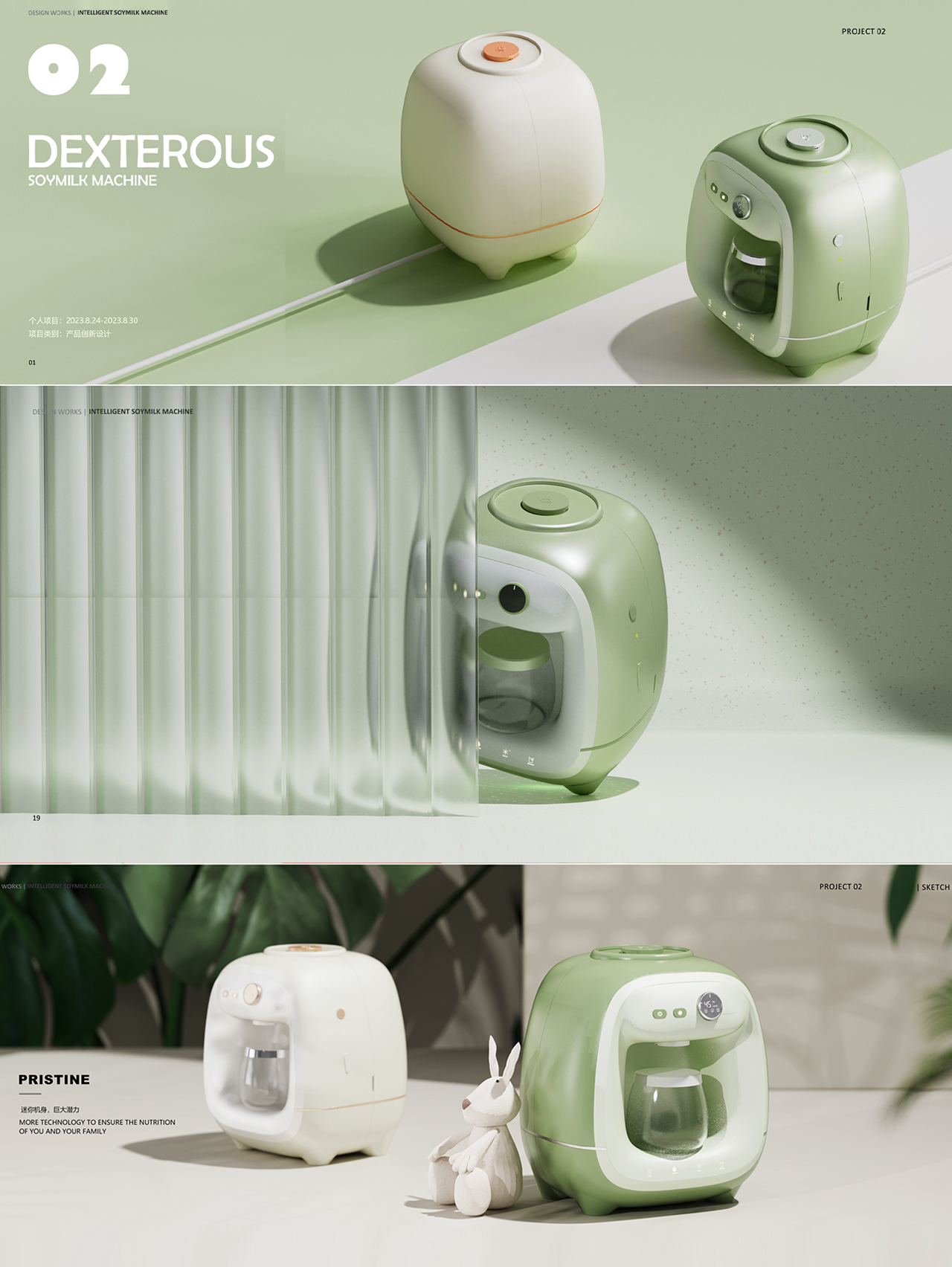 industrial design，product design，Household appliances，Smart home，