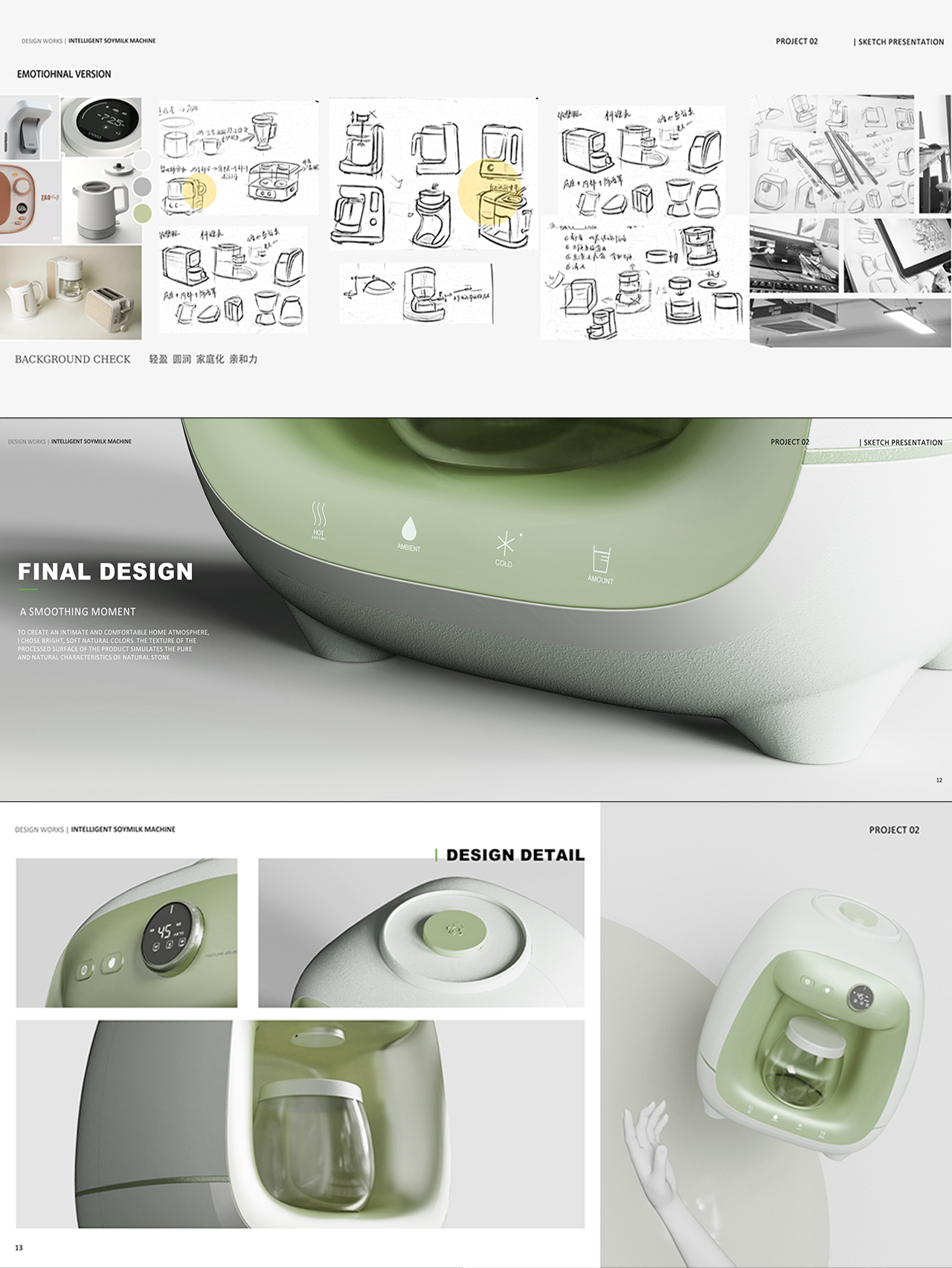 industrial design，product design，Household appliances，Smart home，