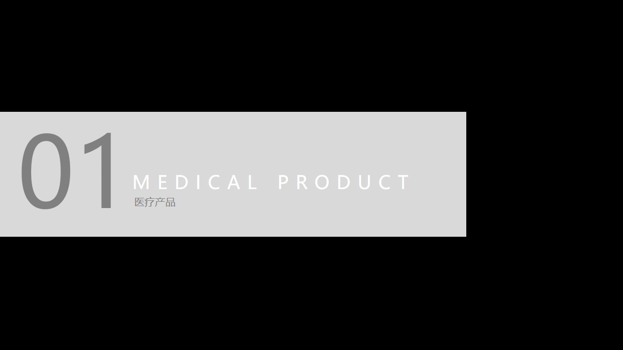 Works collection，medical products,，intelligent hardware products,，Nursing products，Mother and baby，daily expenses，