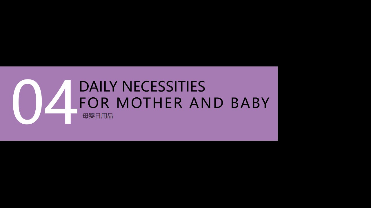 Works collection，medical products,，intelligent hardware products,，Nursing products，Mother and baby，daily expenses，