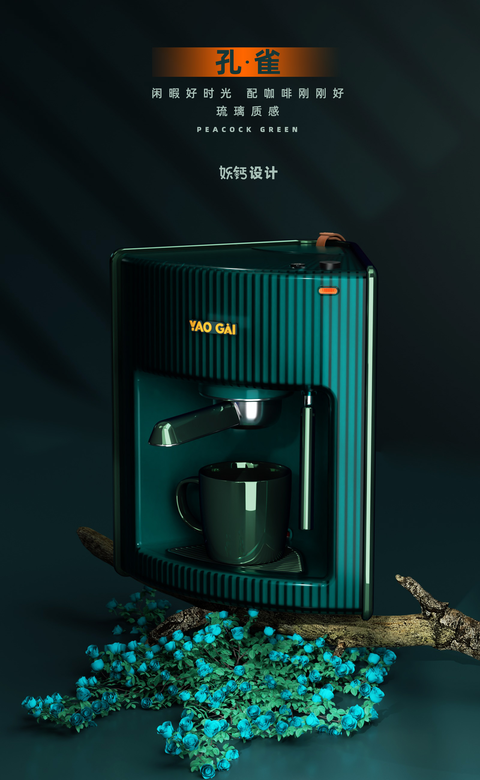 book，Coffee machine，small home appliances，product design，level of appearance，Coffee，