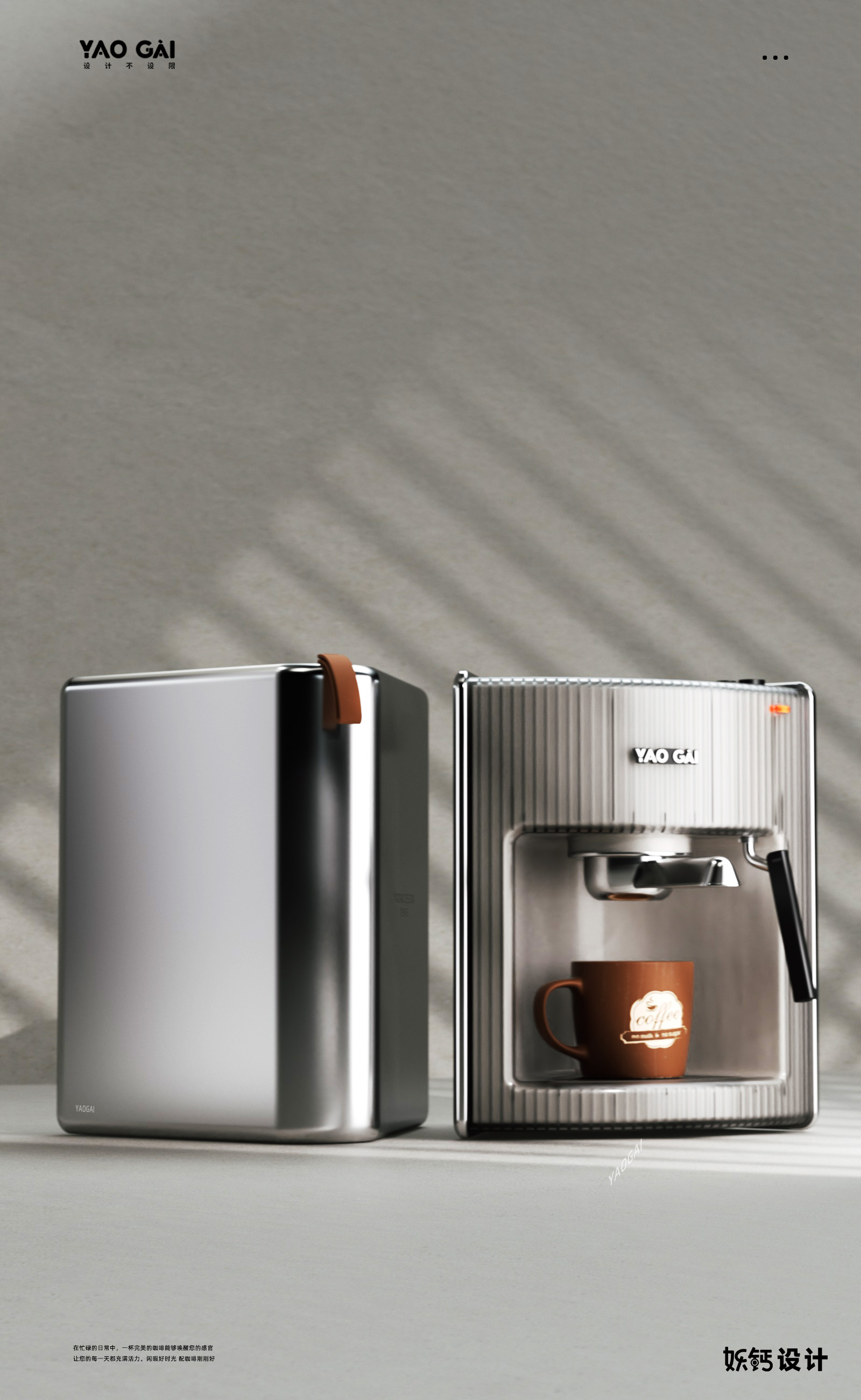 book，Coffee machine，small home appliances，product design，level of appearance，Coffee，