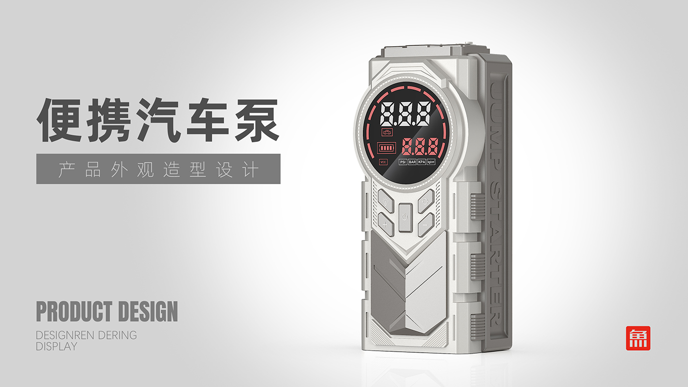 portable automobile pump，Automobile Tools，product design，Mecha wind，small home appliances，Tool design，Automobile pump，industrial design，