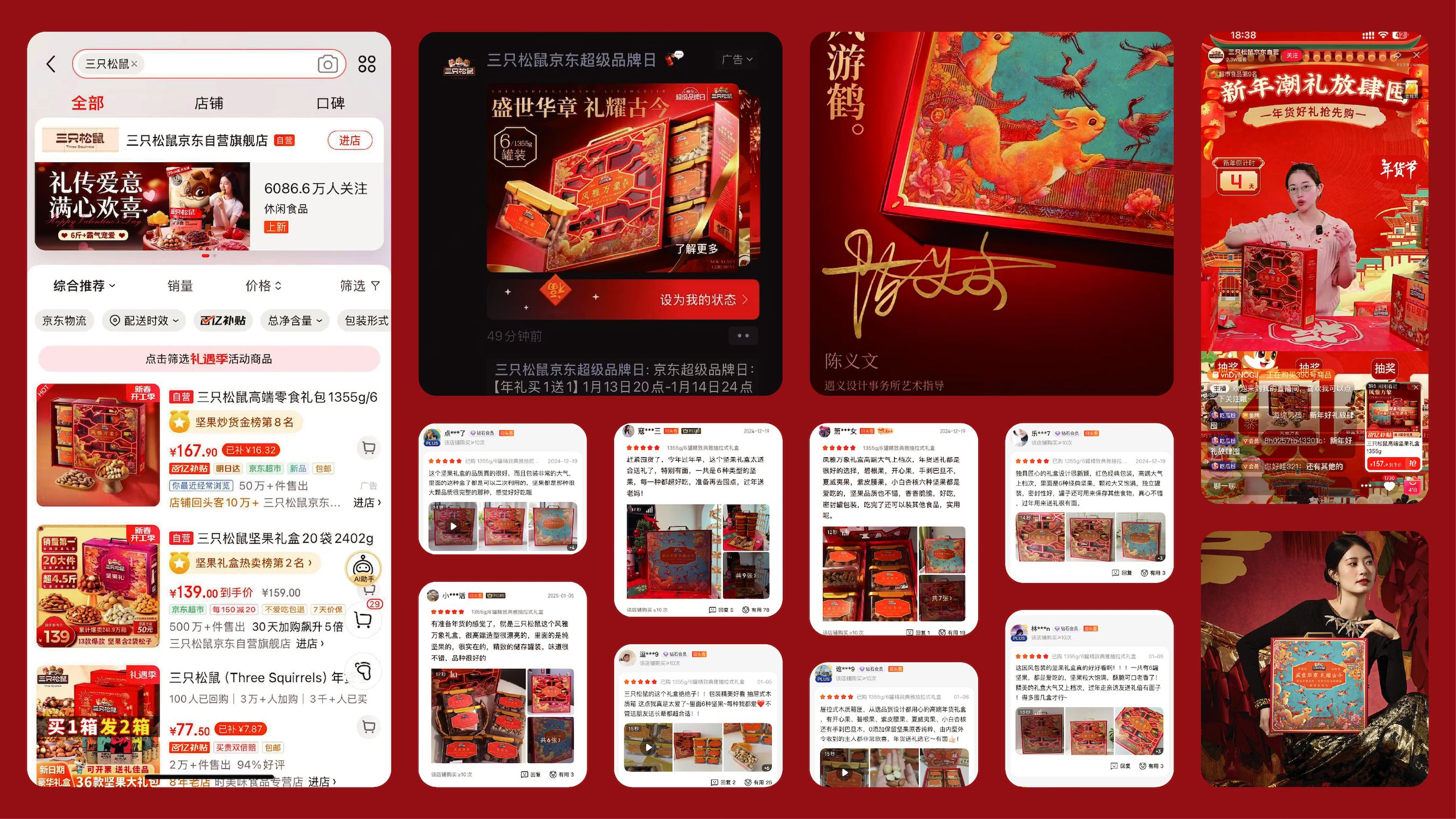 Brand naming，Brand design，packing design，Gift box design，Original design，Chinese style，Song aesthetics，Ruihe diagram，