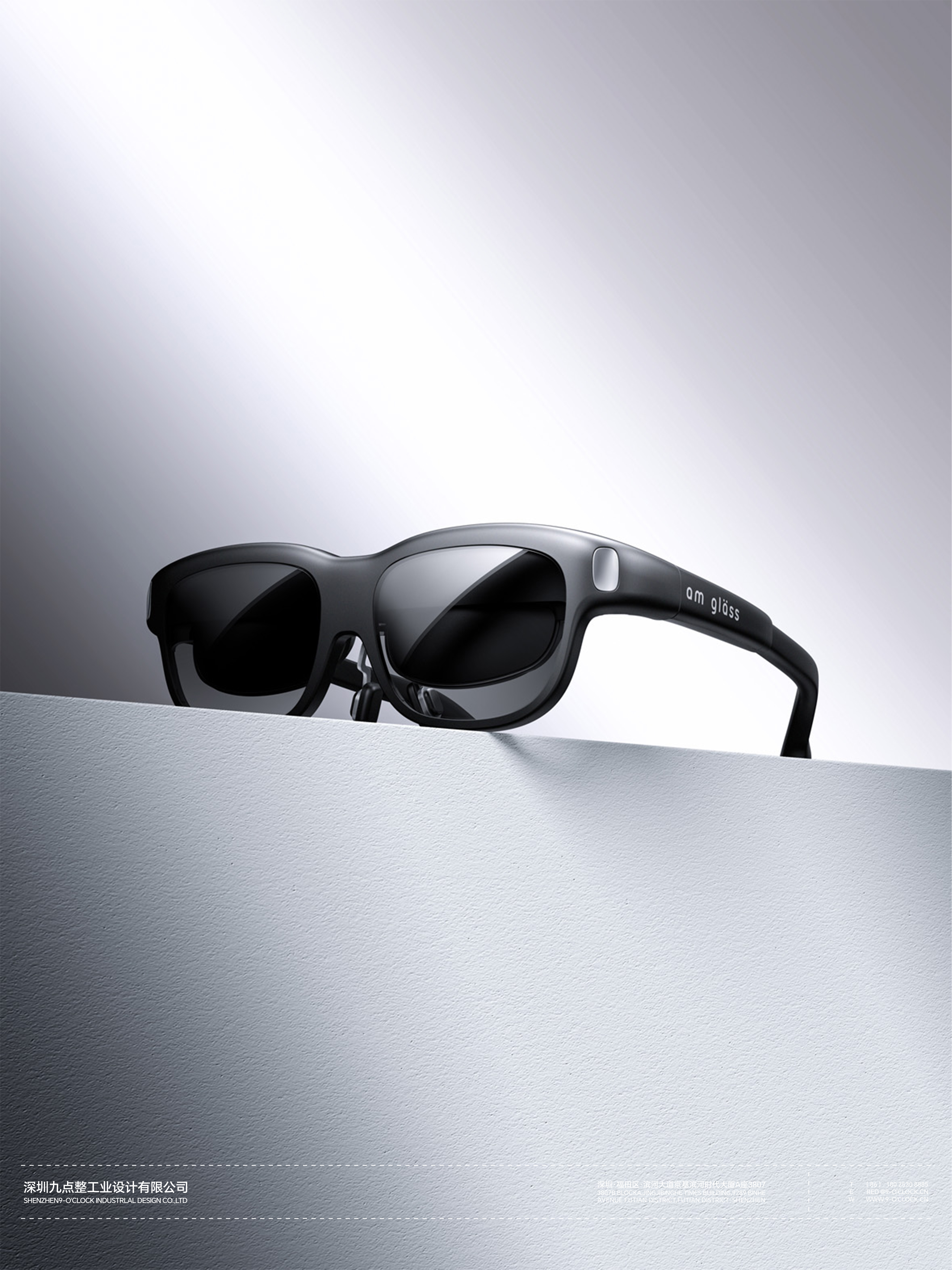 industrial design，Ar glasses，product design，Industrial design company，Artificial intelligence products，Intelligent product design，