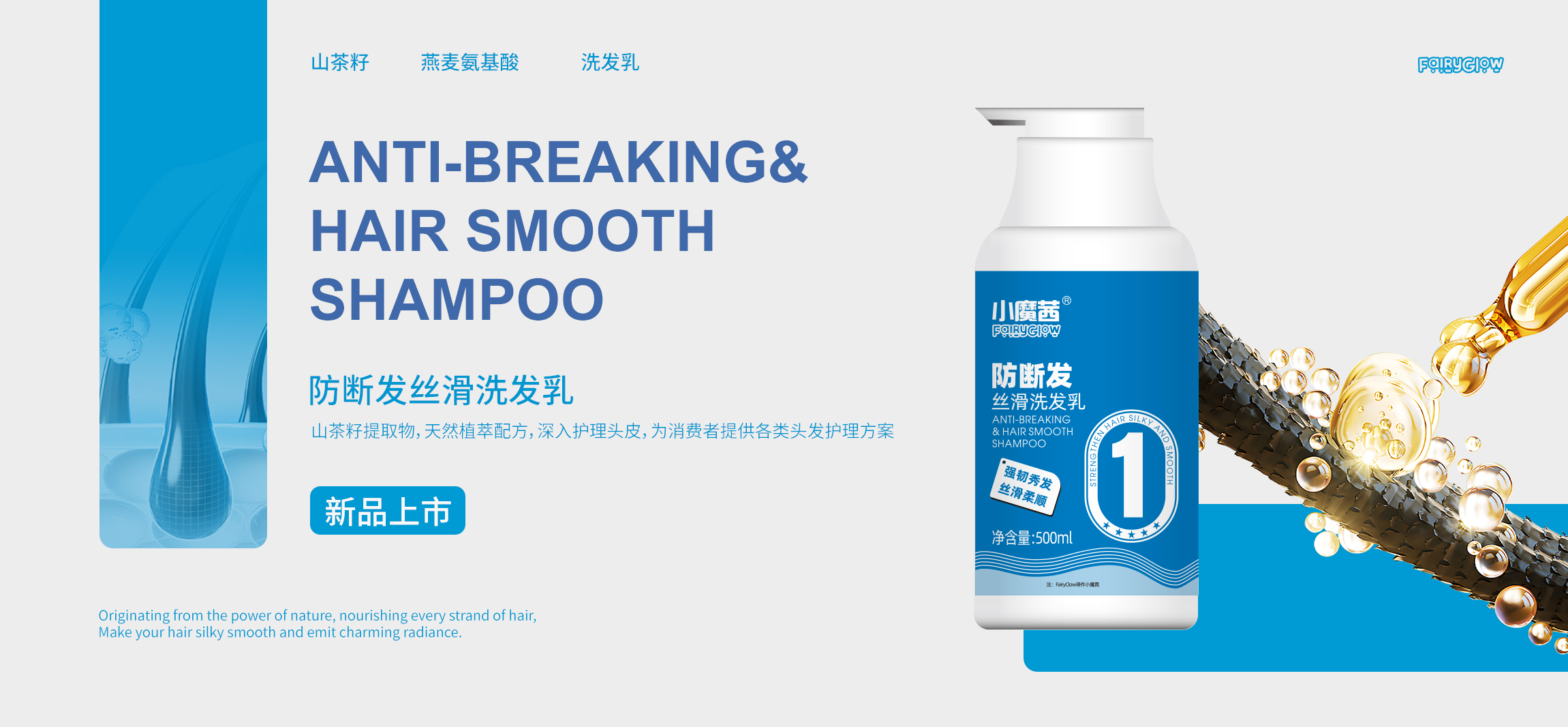 product design，chemical products for daily use，E-commerce products，Product Promotion Effect Diagram，Product manual，