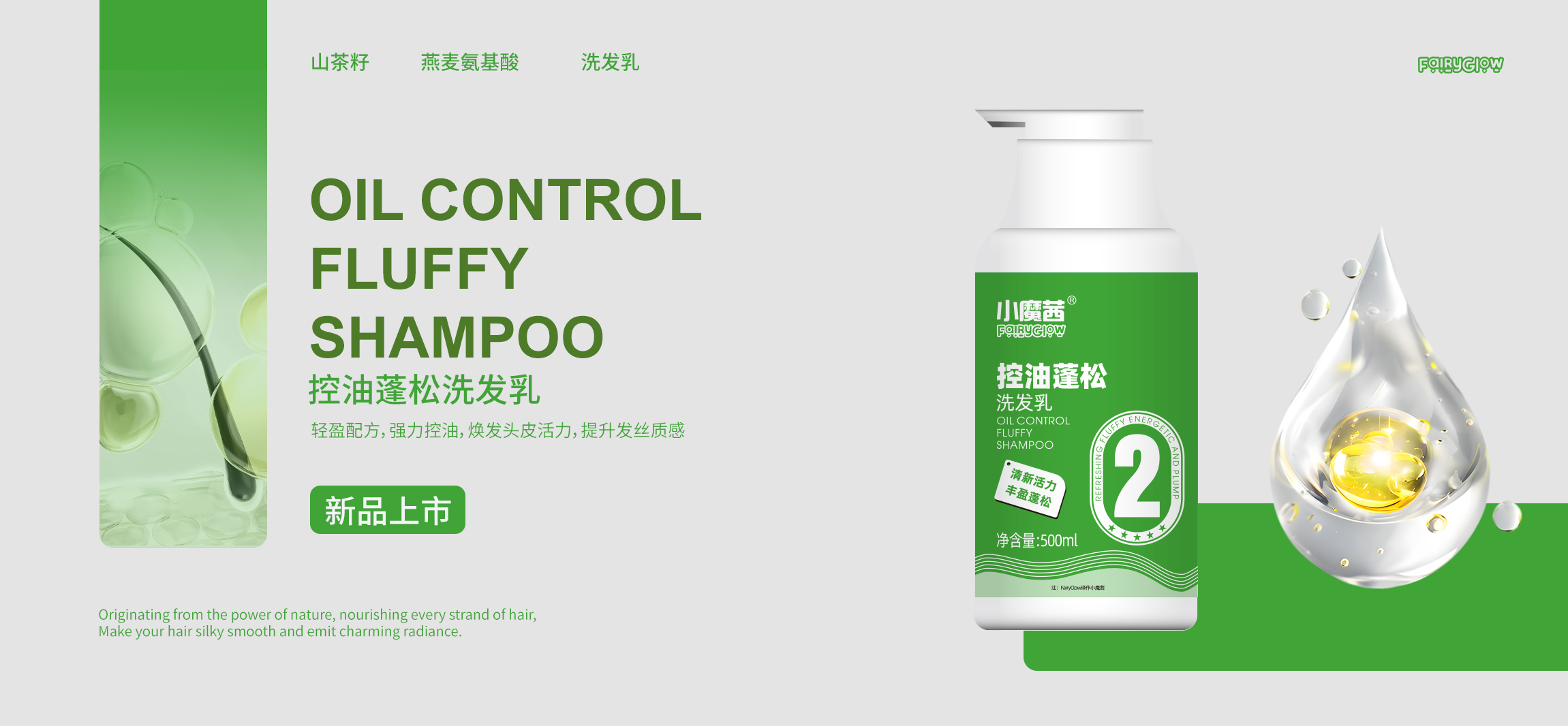 product design，chemical products for daily use，E-commerce products，Product Promotion Effect Diagram，Product manual，