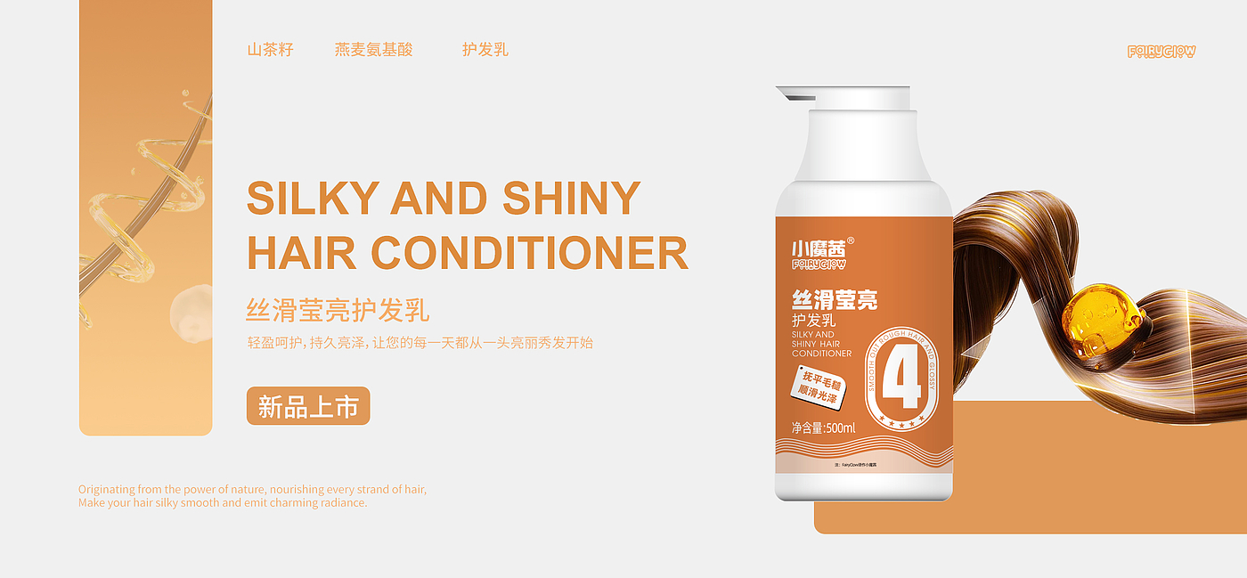 product design，chemical products for daily use，E-commerce products，Product Promotion Effect Diagram，Product manual，