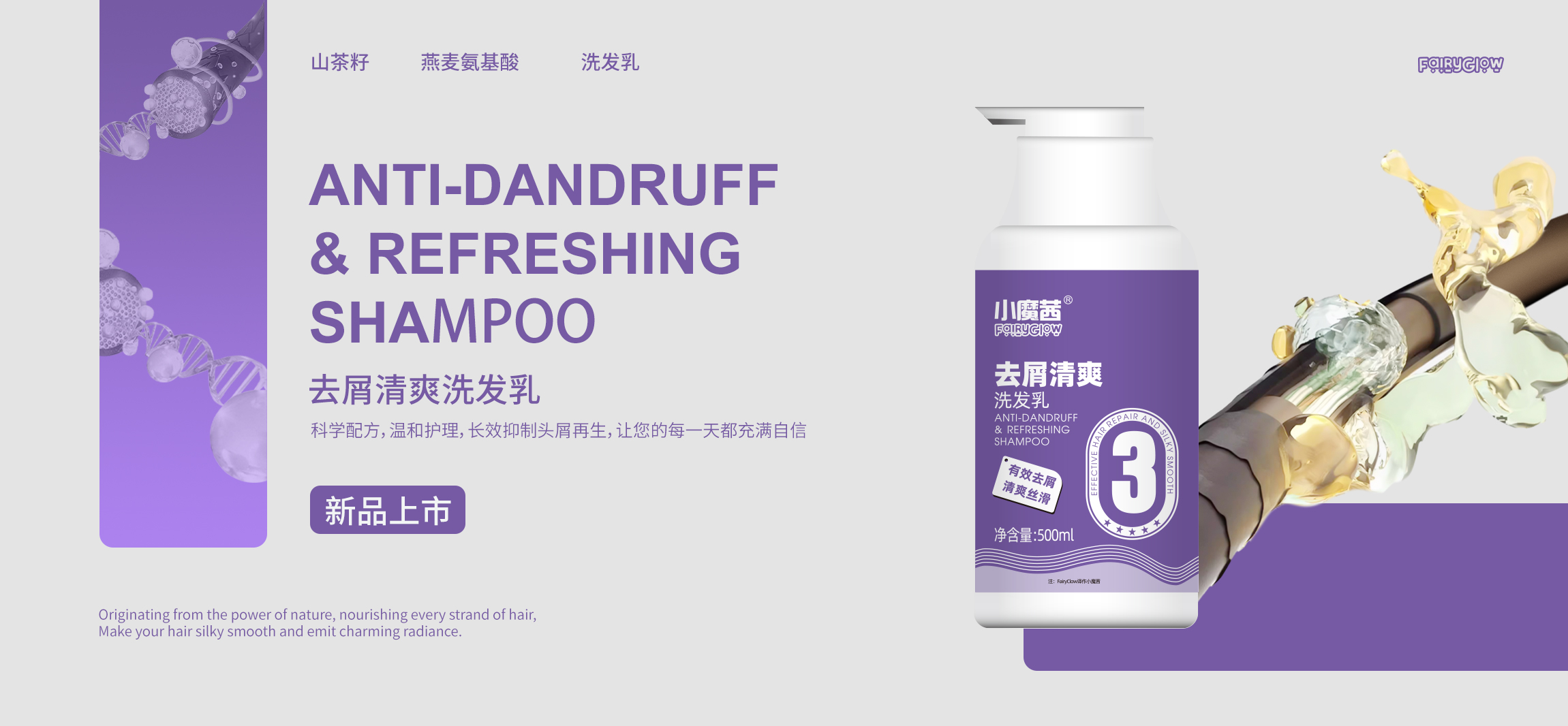 product design，chemical products for daily use，E-commerce products，Product Promotion Effect Diagram，Product manual，