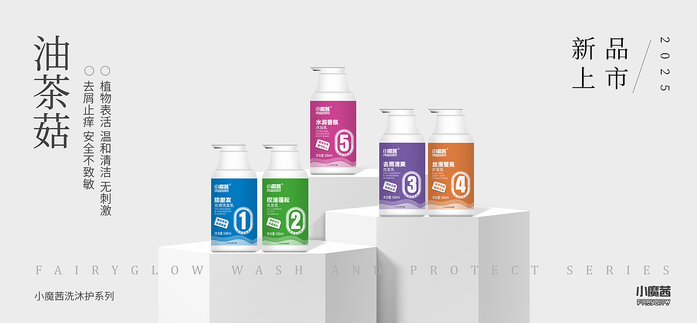 product design，chemical products for daily use，E-commerce products，Product Promotion Effect Diagram，Product manual，