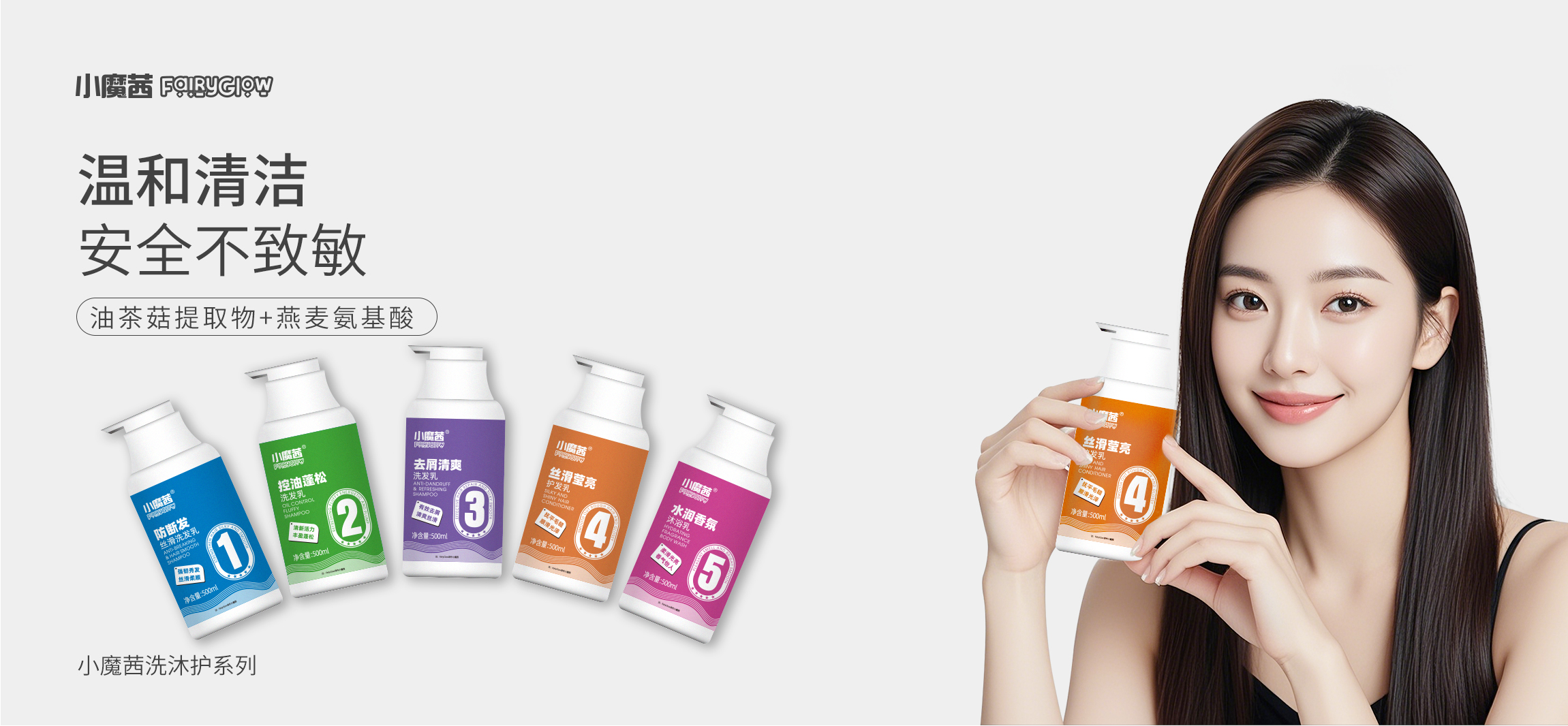 product design，chemical products for daily use，E-commerce products，Product Promotion Effect Diagram，Product manual，